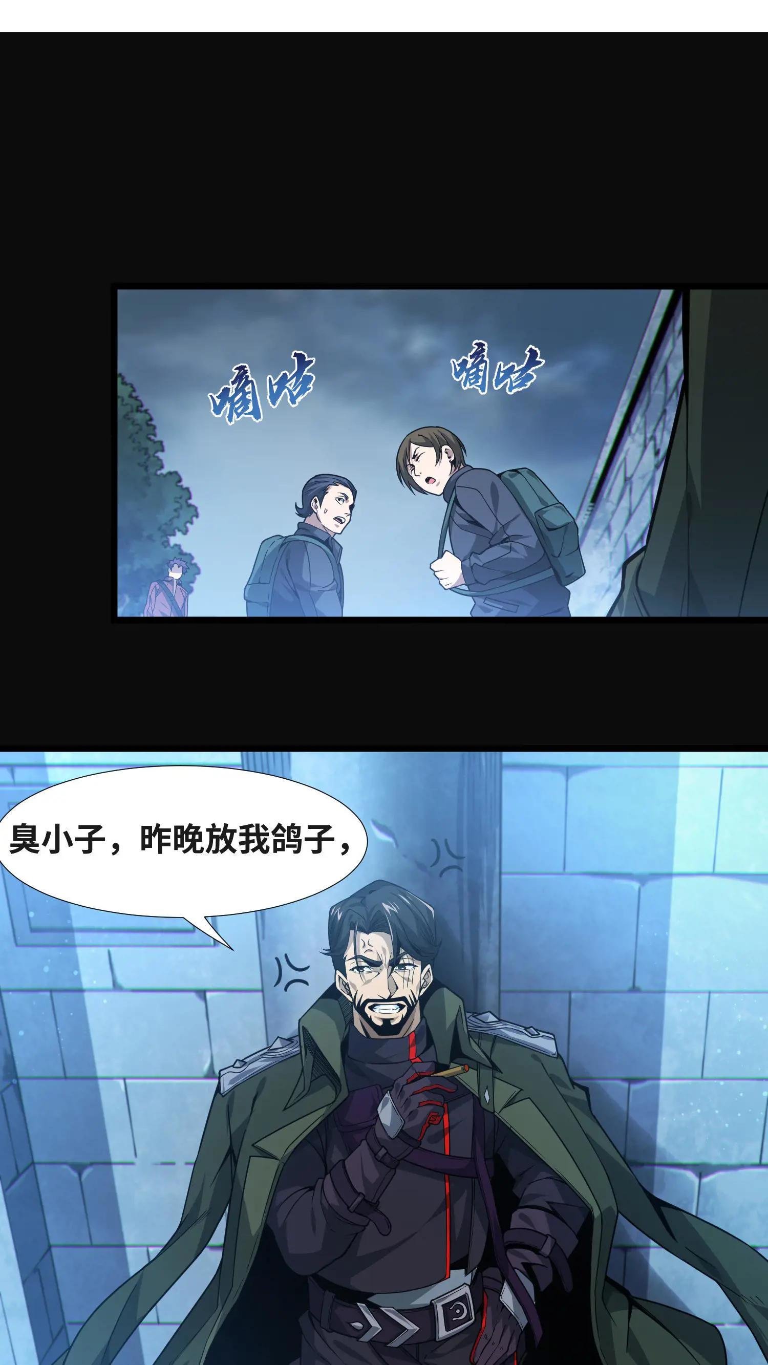第7话 基情？这是误会！