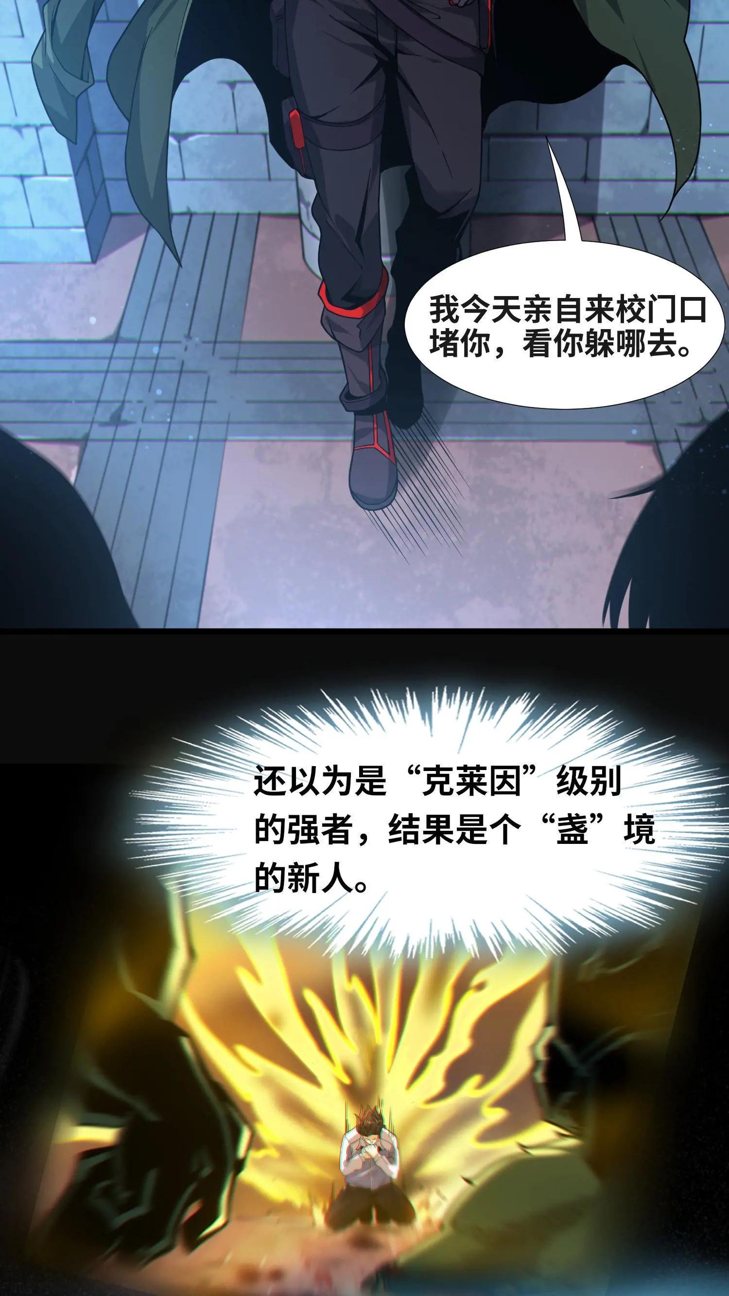 第7话 基情？这是误会！