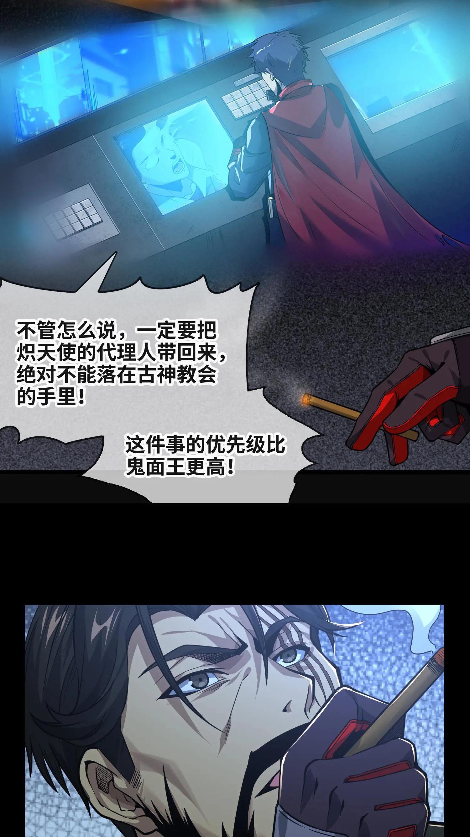 第7话 基情？这是误会！