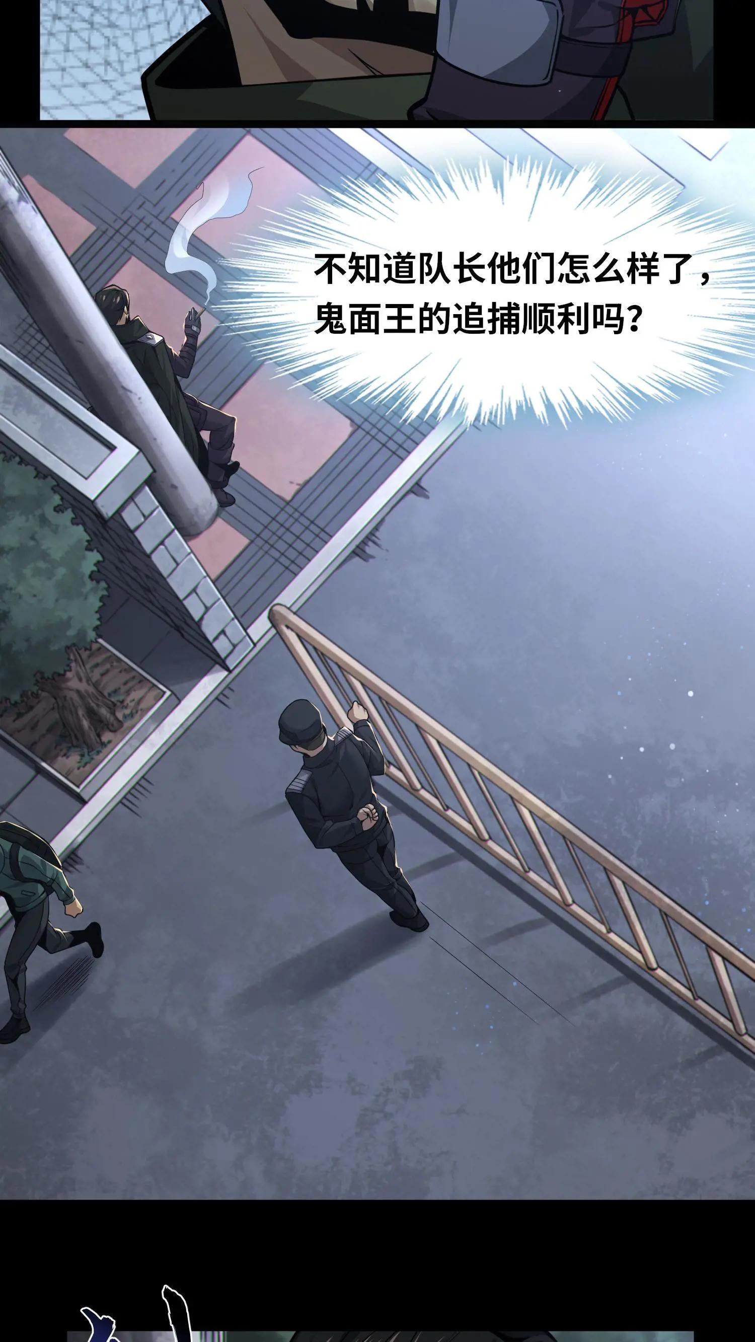 第7话 基情？这是误会！