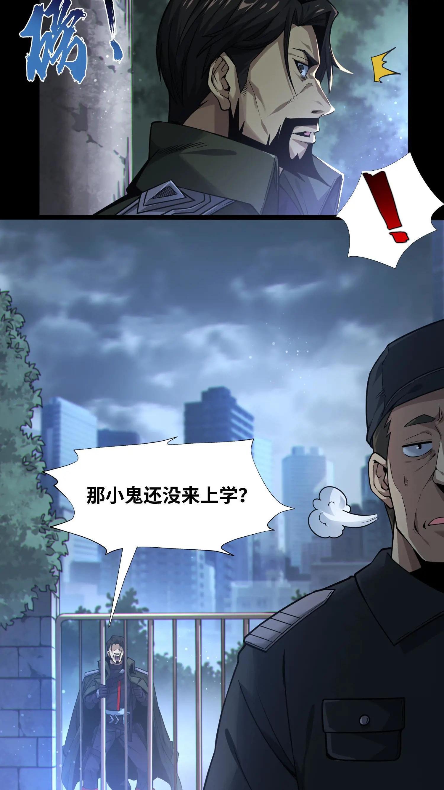 第7话 基情？这是误会！