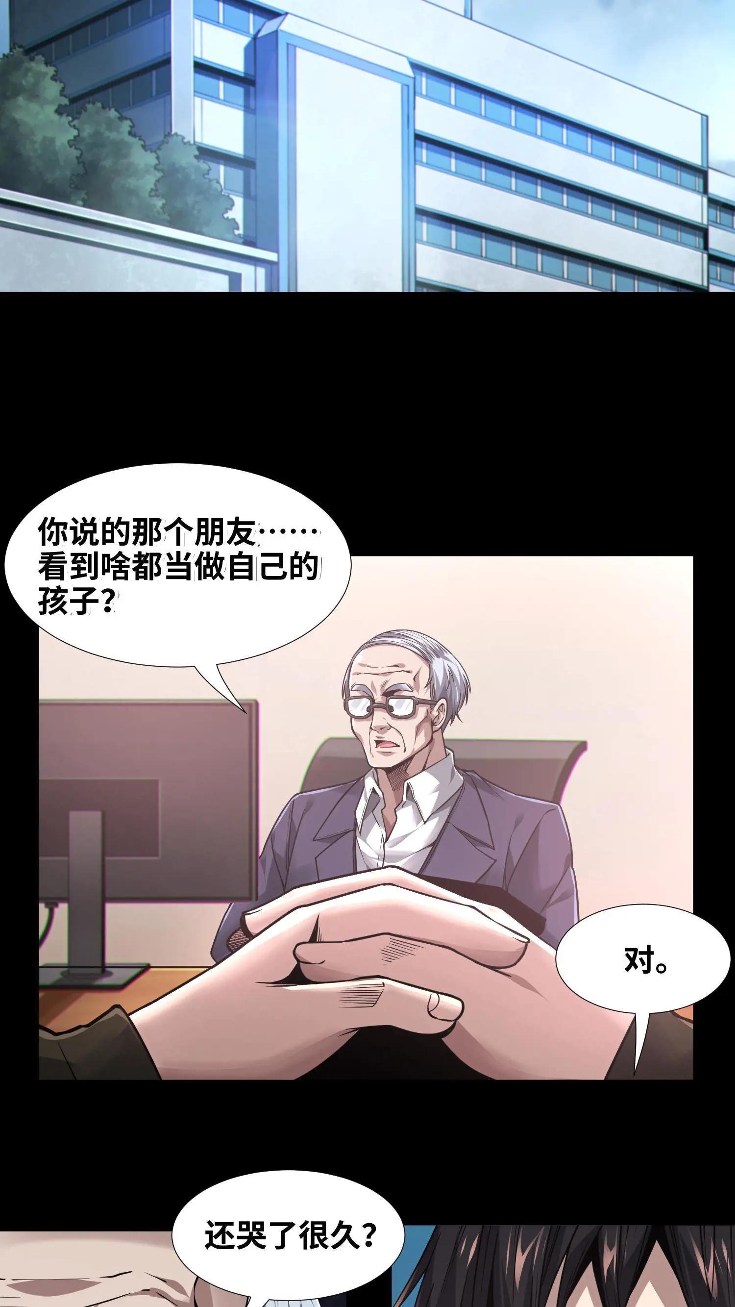 第7话 基情？这是误会！