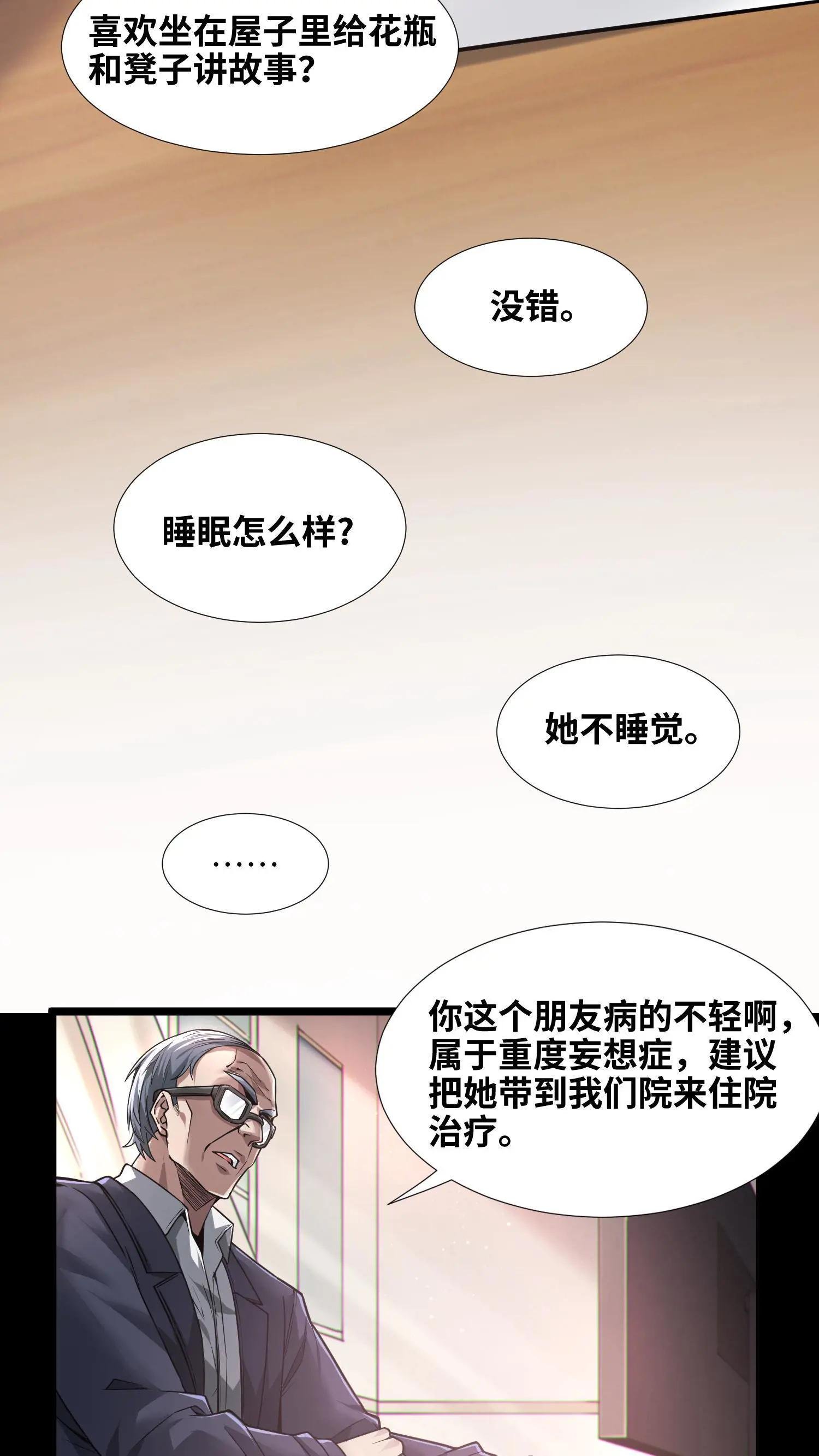 第7话 基情？这是误会！