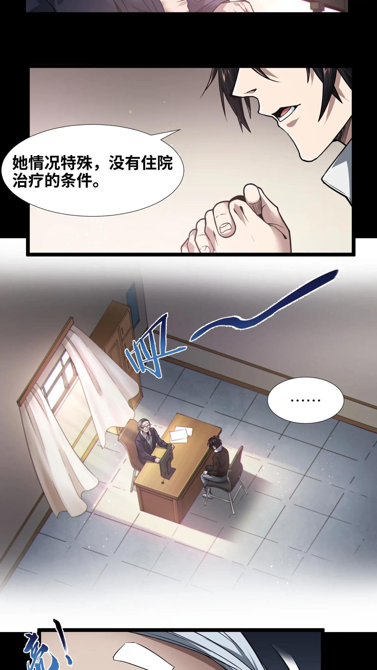 第7话 基情？这是误会！