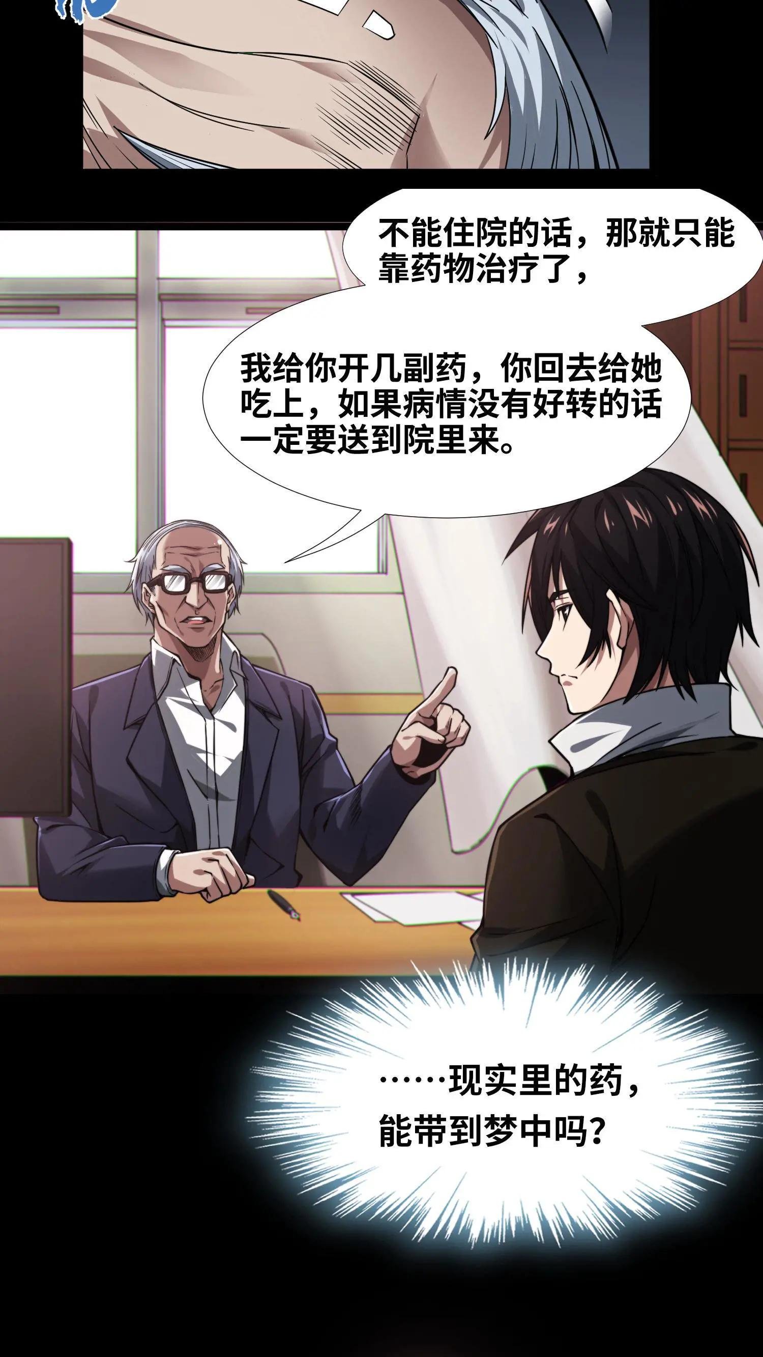 第7话 基情？这是误会！