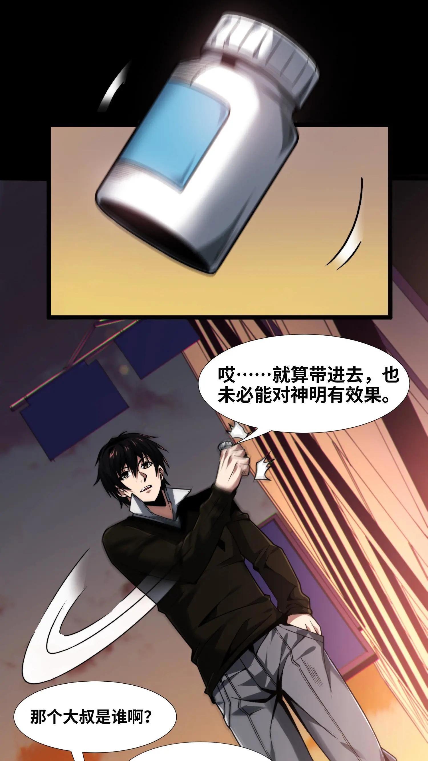 第7话 基情？这是误会！