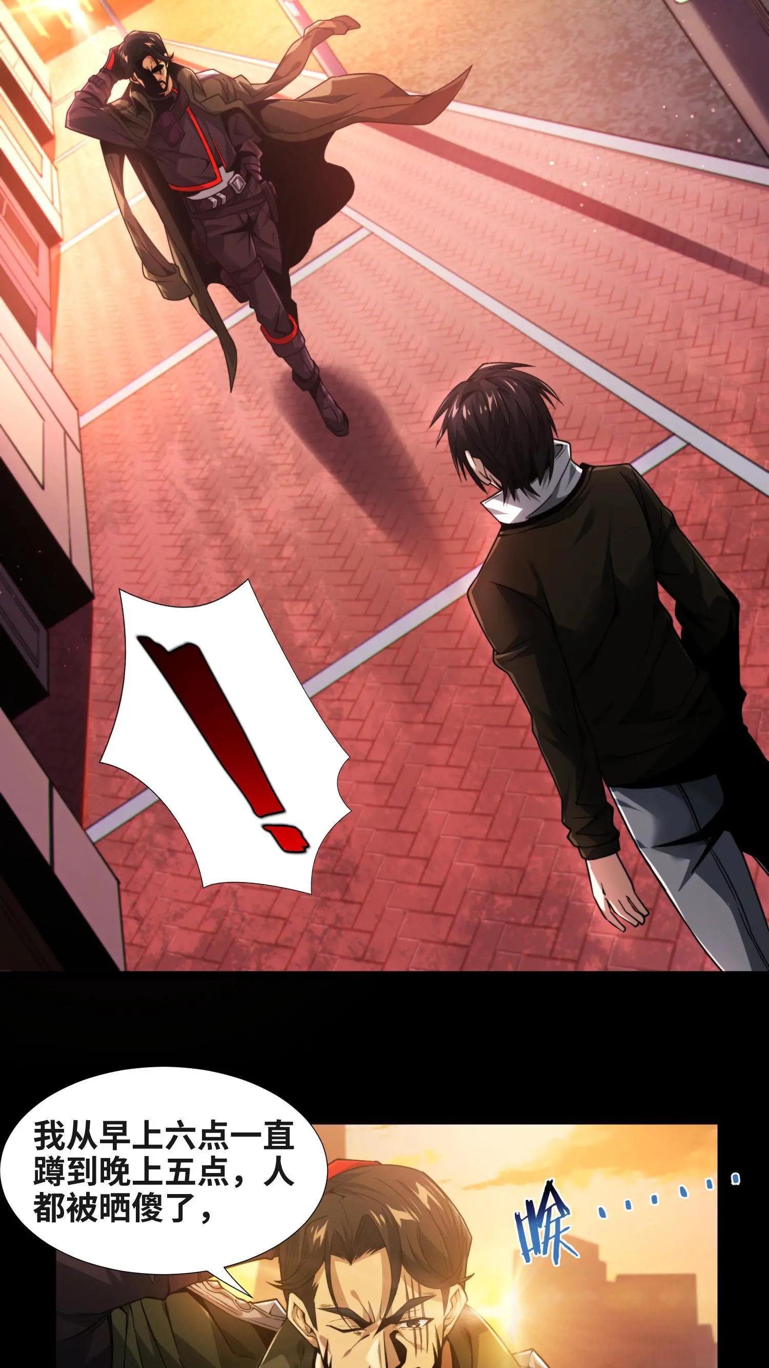 第7话 基情？这是误会！