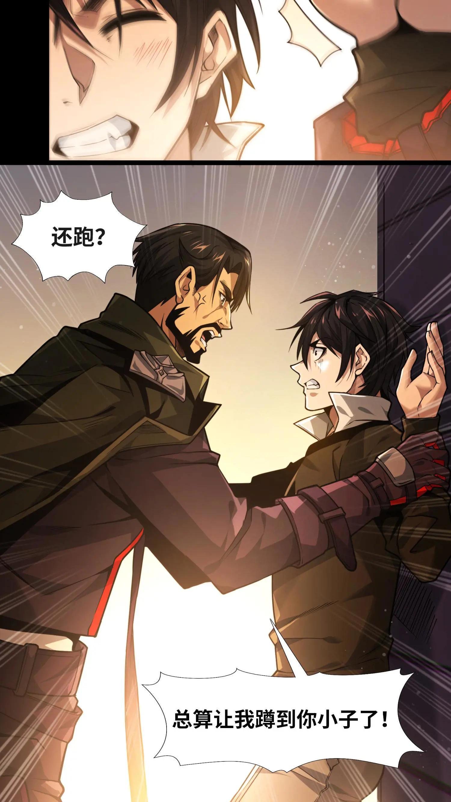 第7话 基情？这是误会！