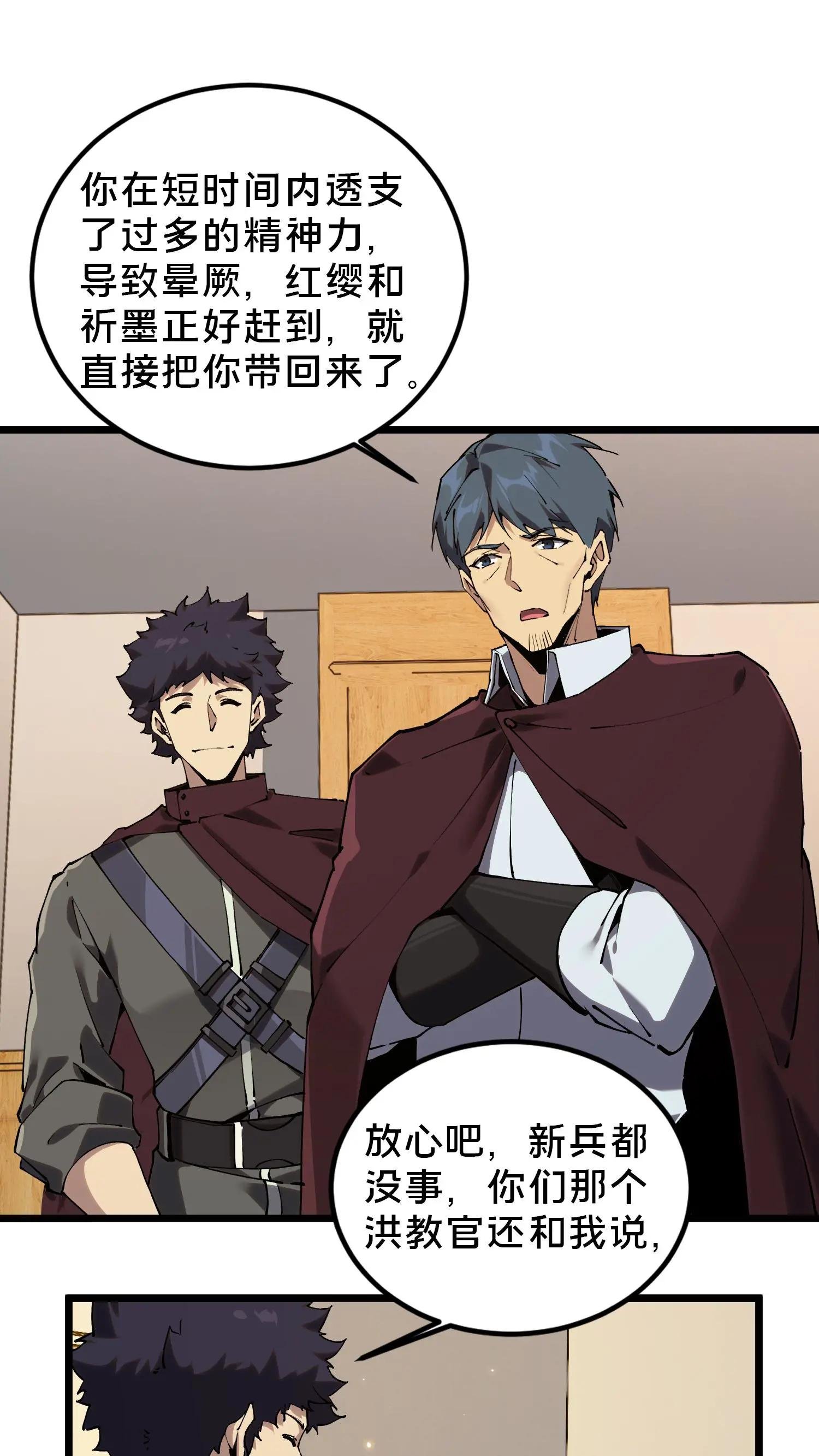 第78话 墙角的老鼠