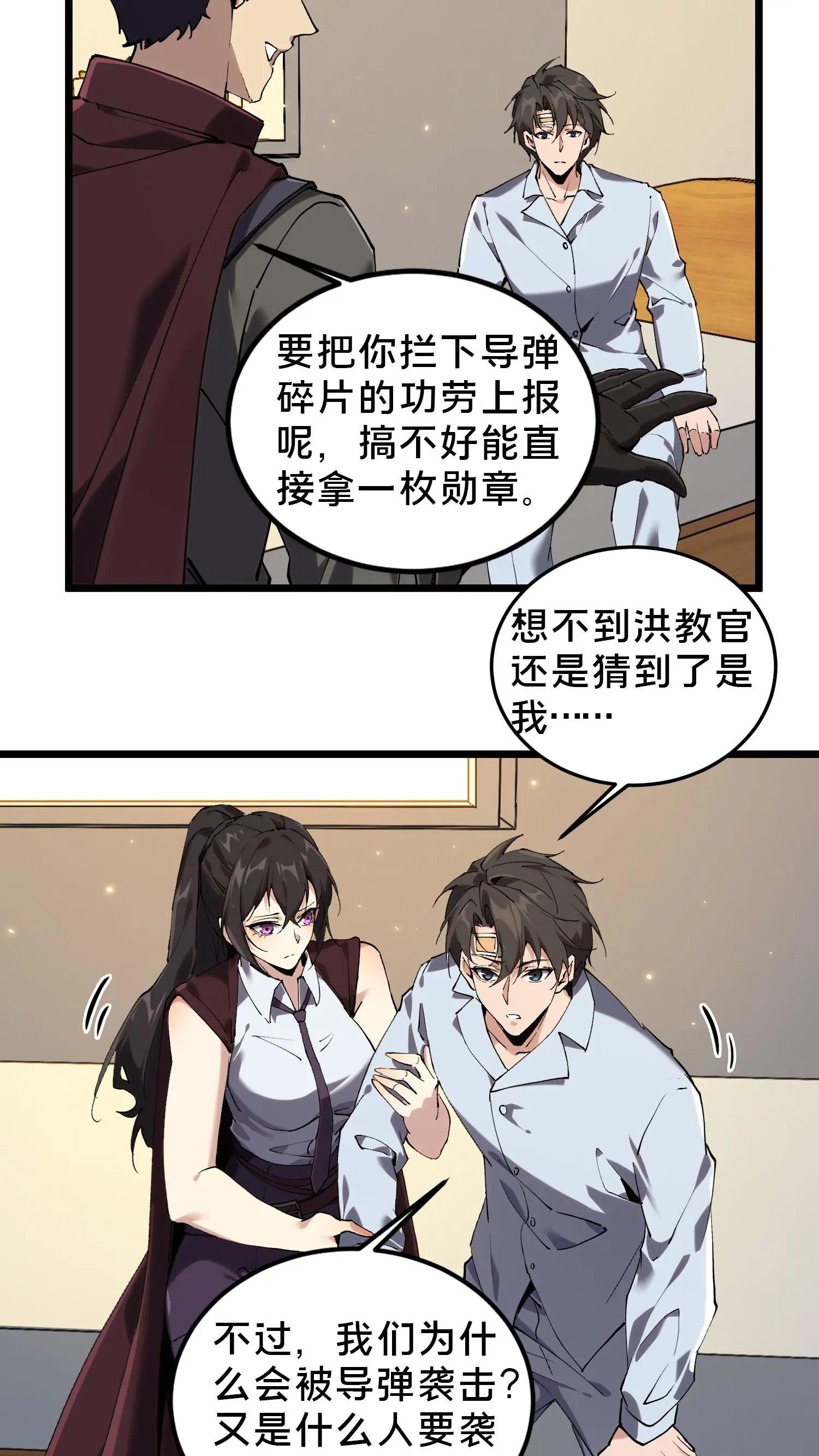 第78话 墙角的老鼠