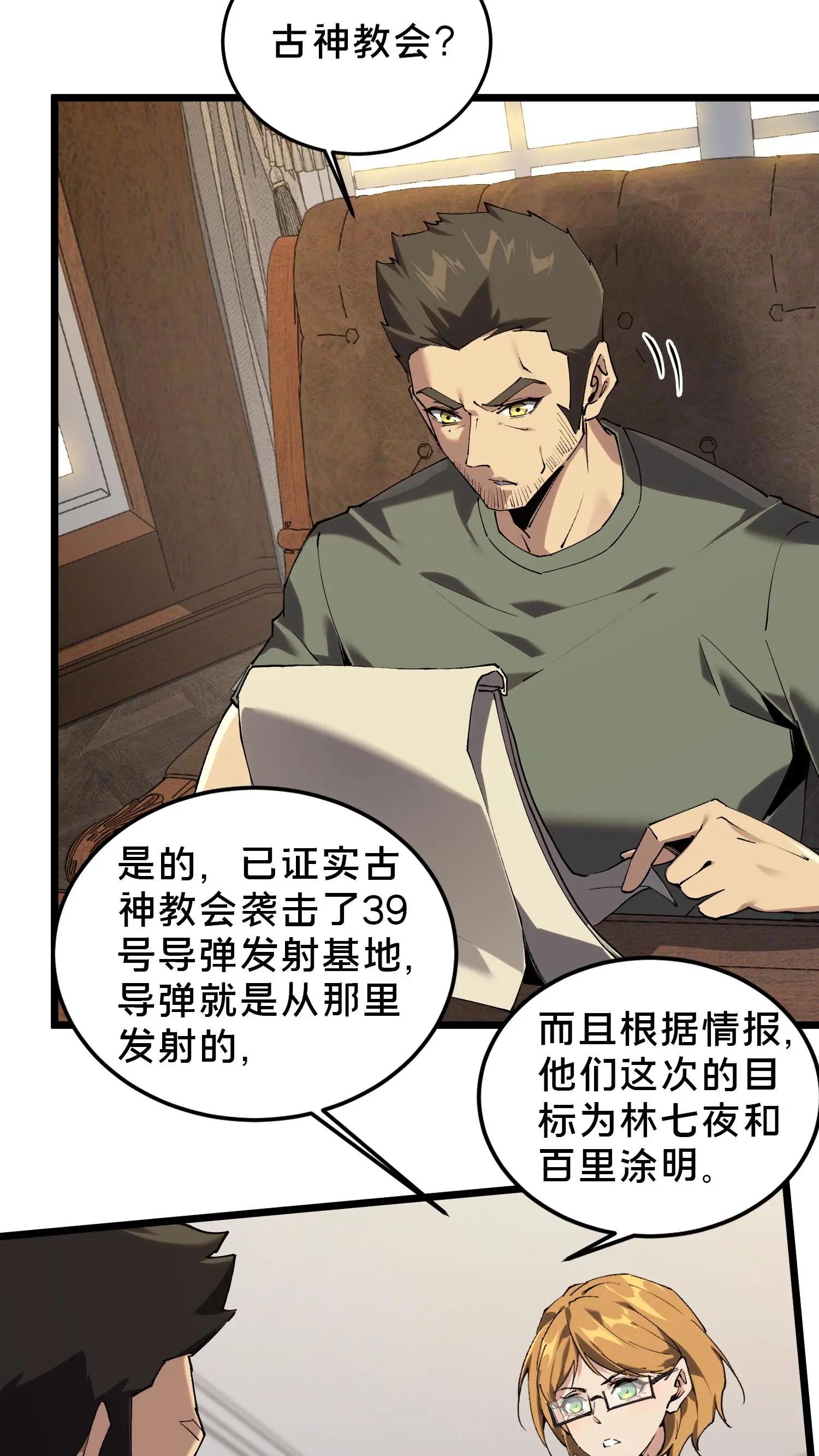第78话 墙角的老鼠