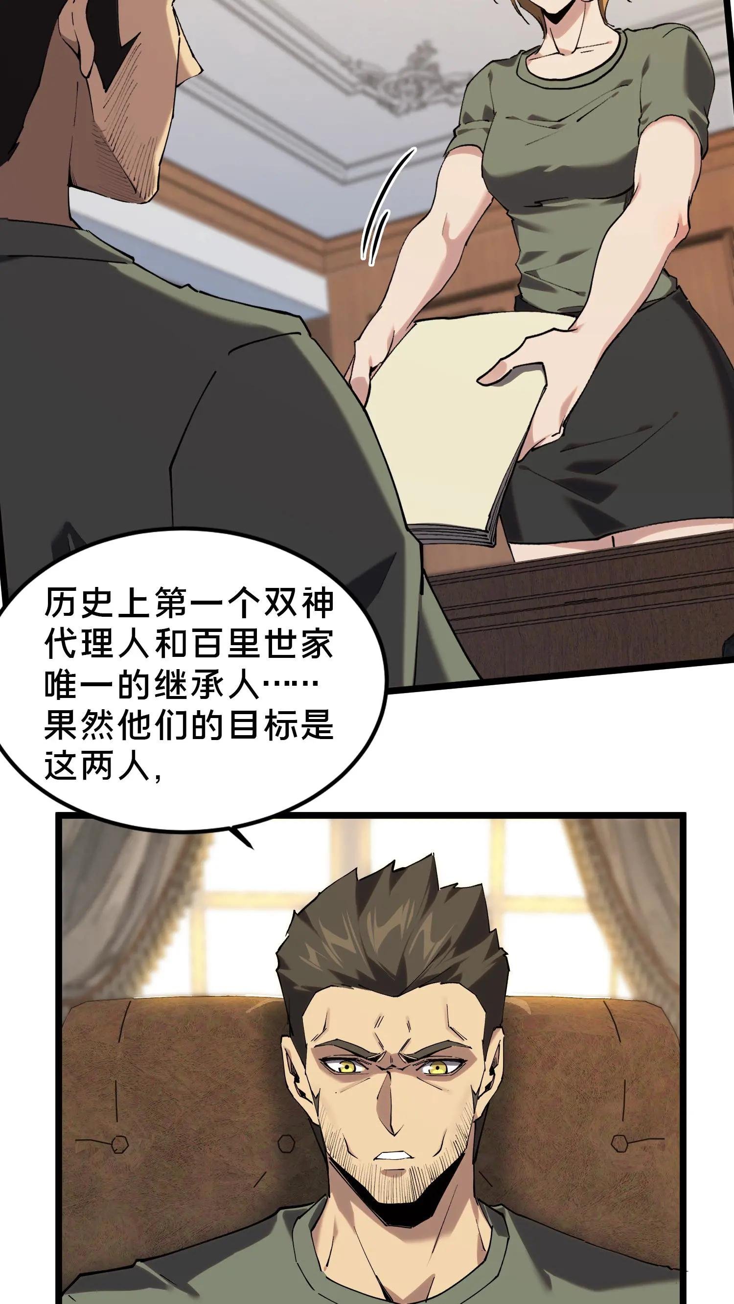 第78话 墙角的老鼠