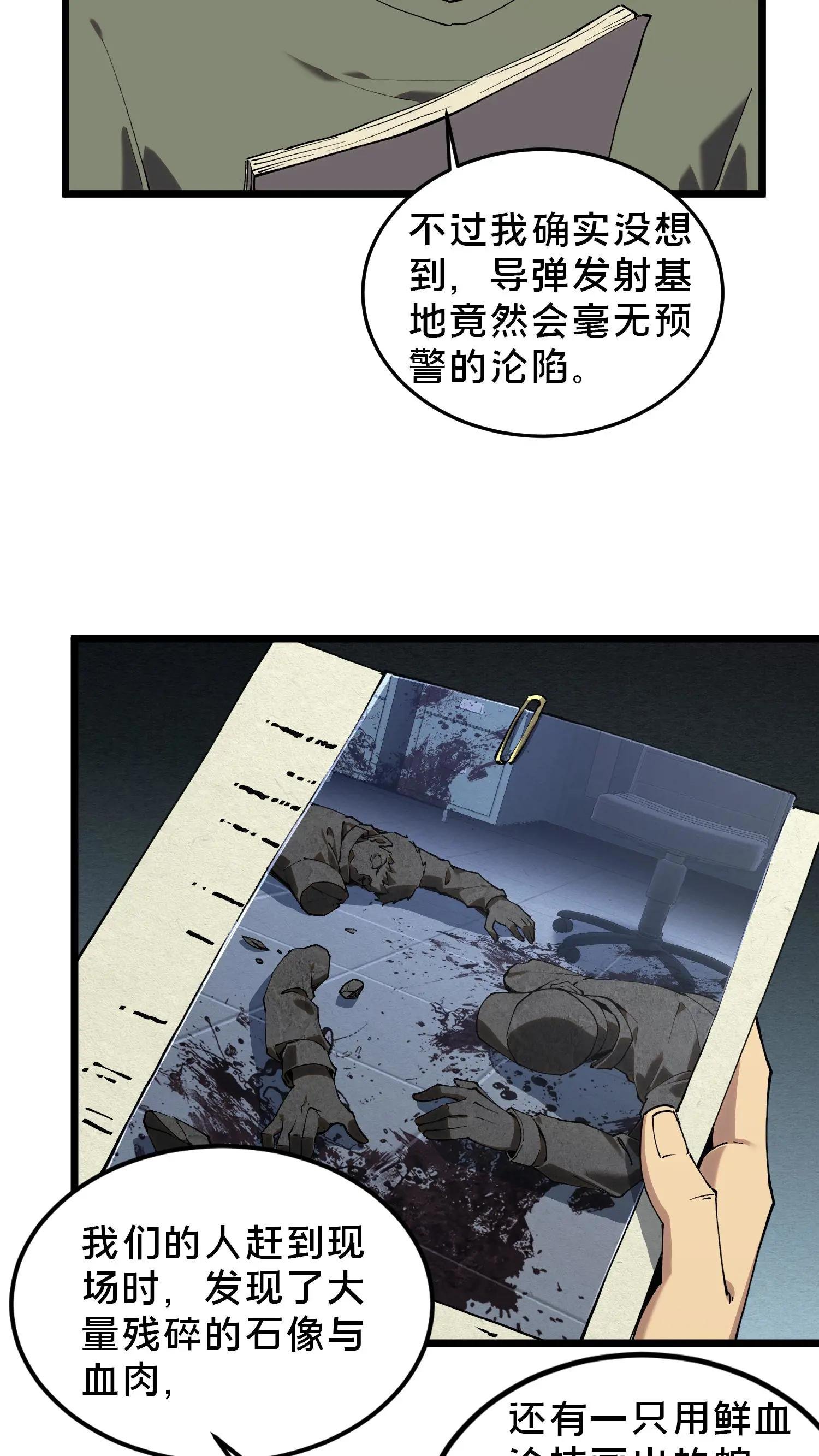 第78话 墙角的老鼠