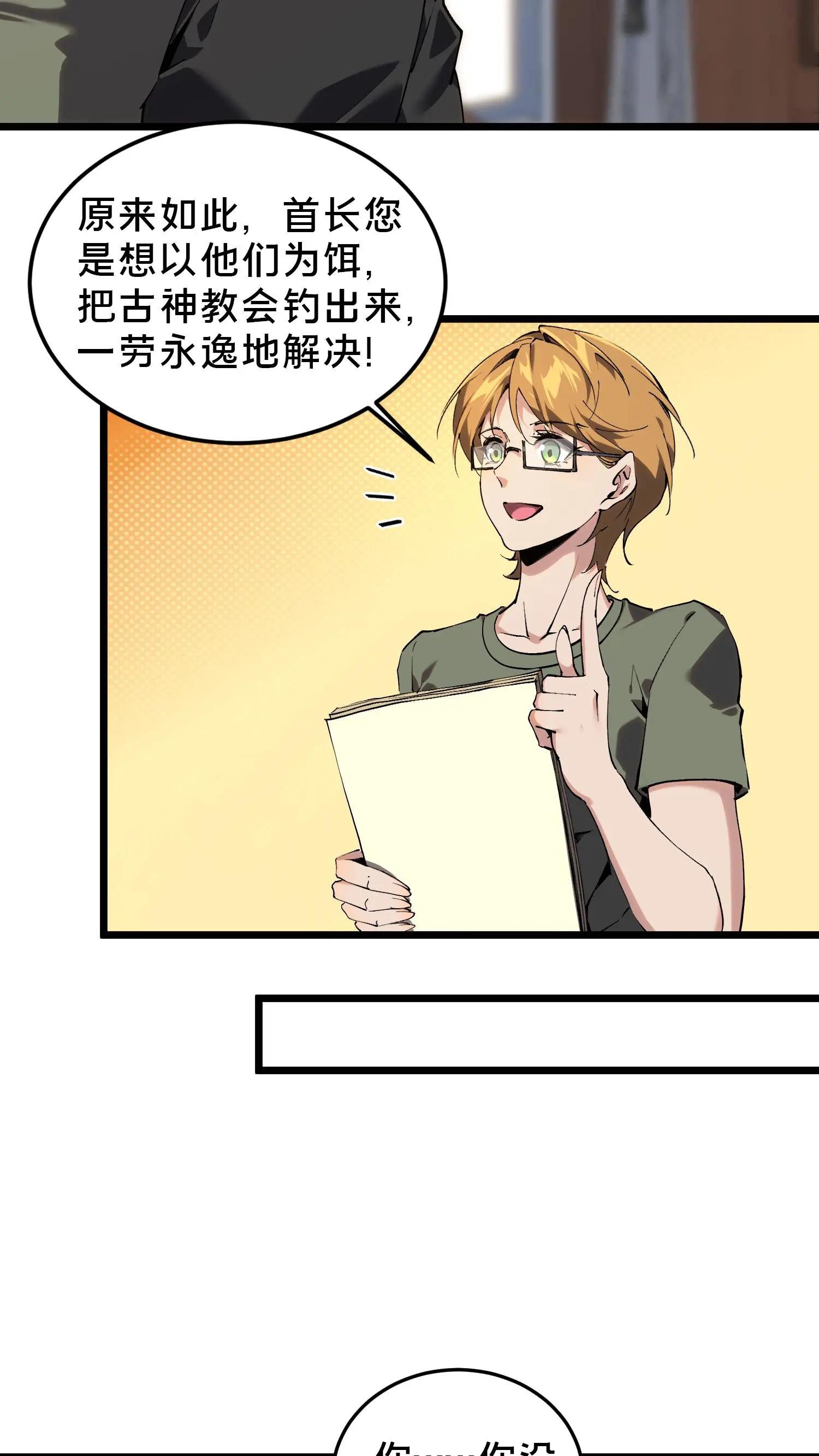 第78话 墙角的老鼠