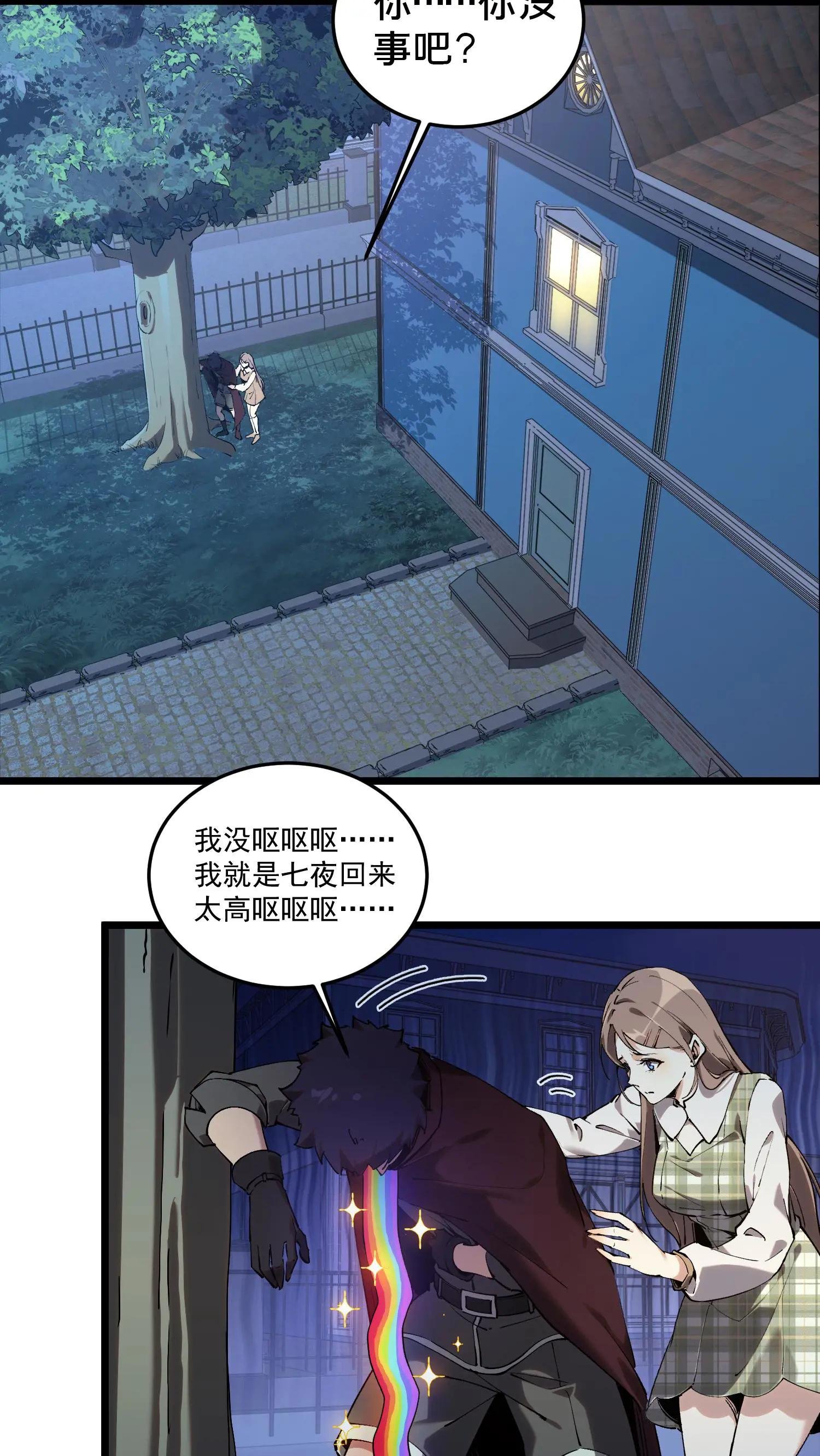 第78话 墙角的老鼠
