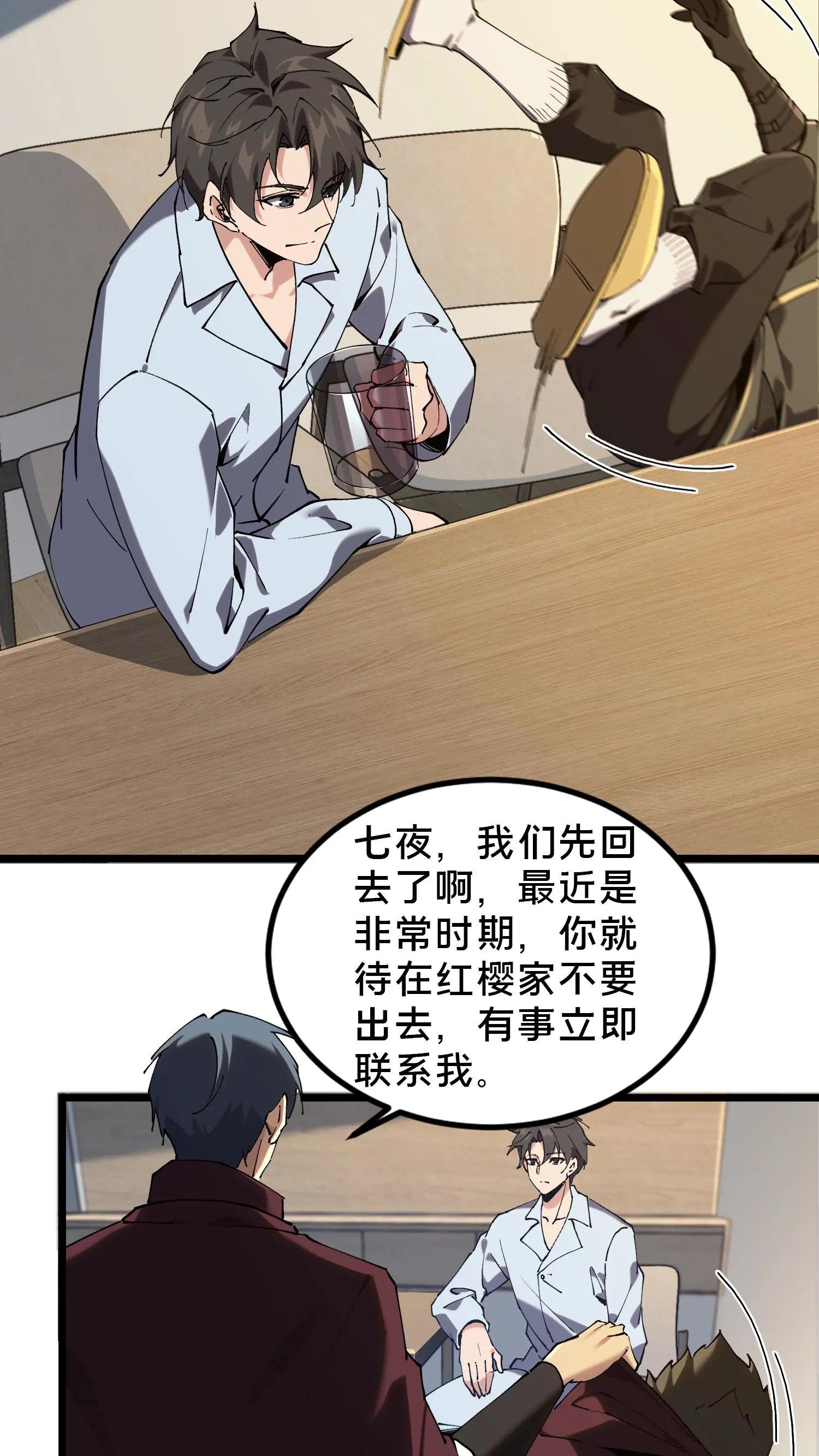 第78话 墙角的老鼠