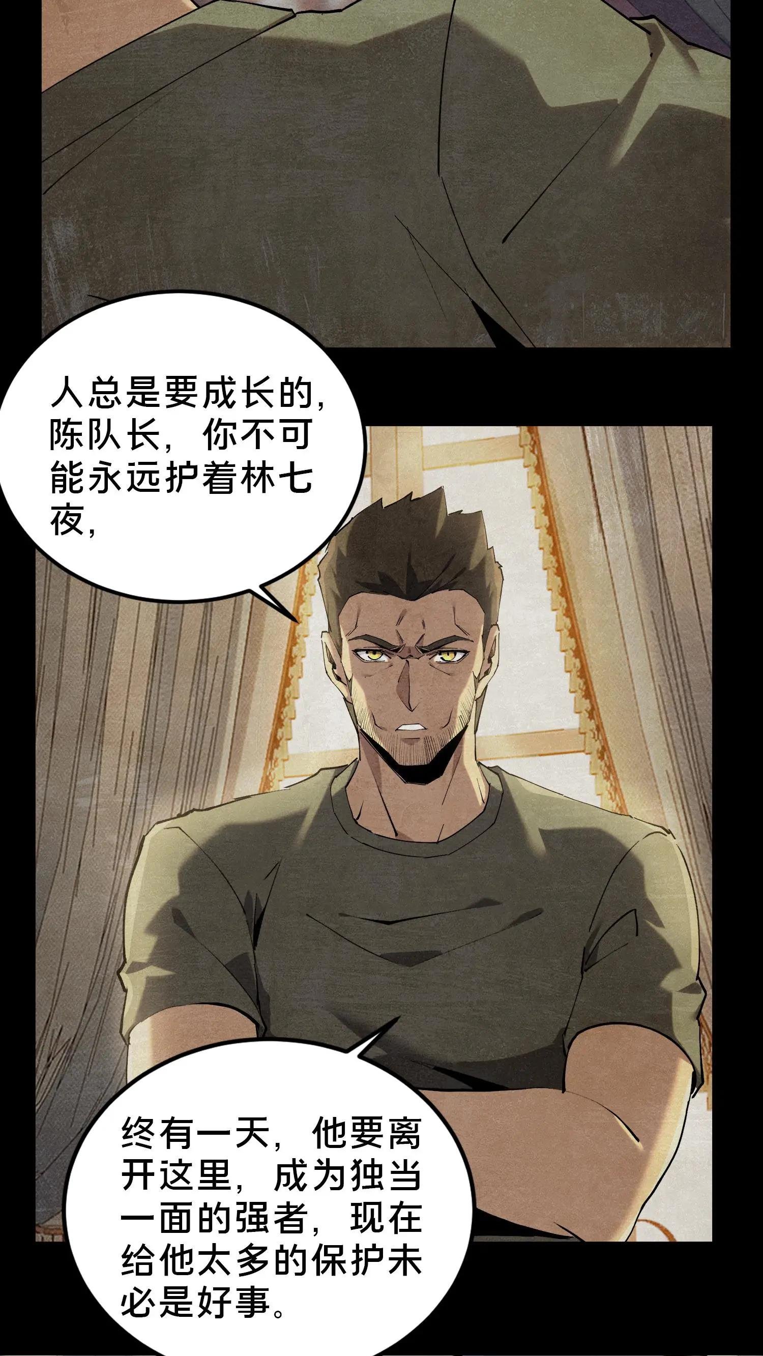 第78话 墙角的老鼠