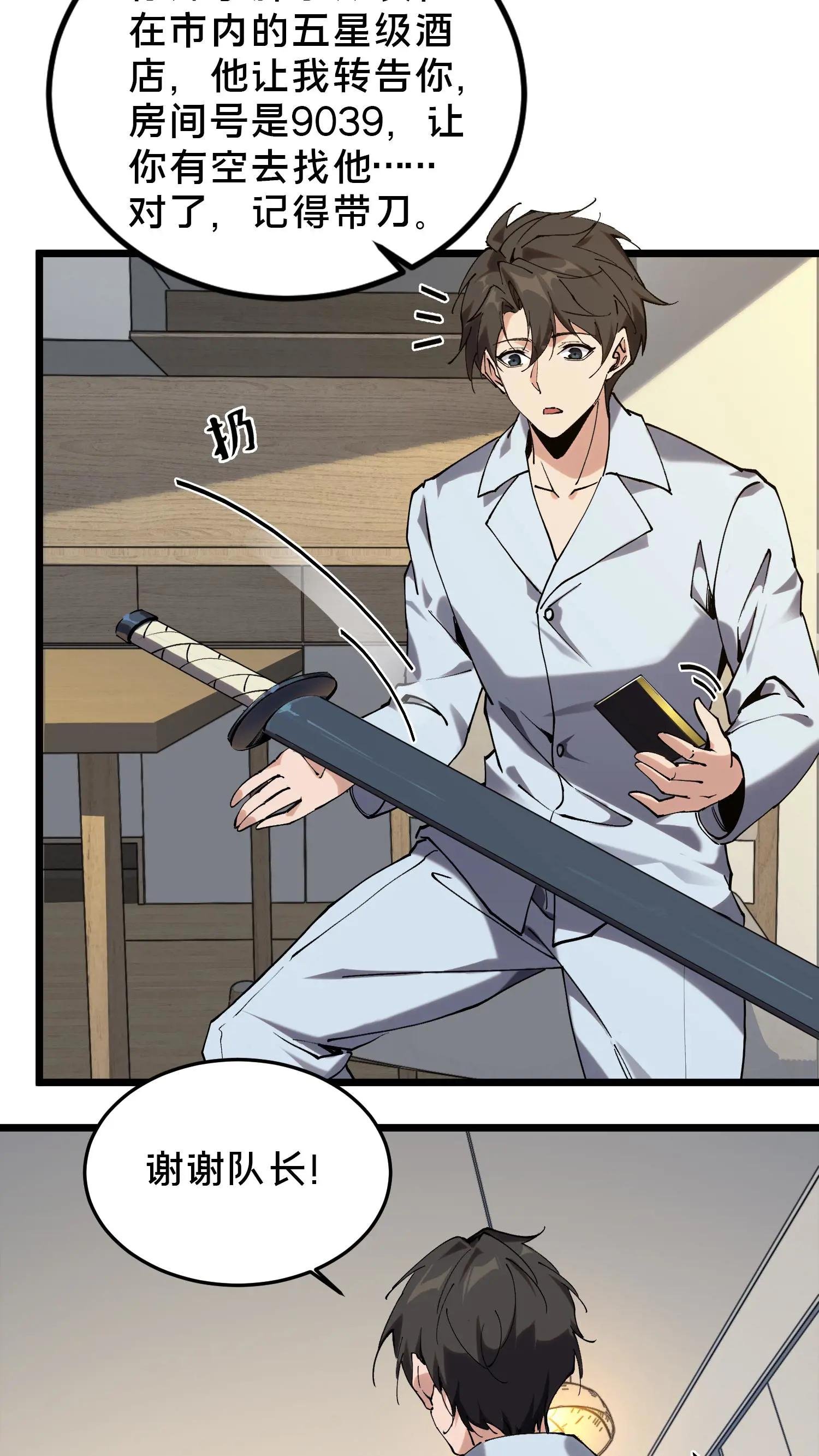 第78话 墙角的老鼠