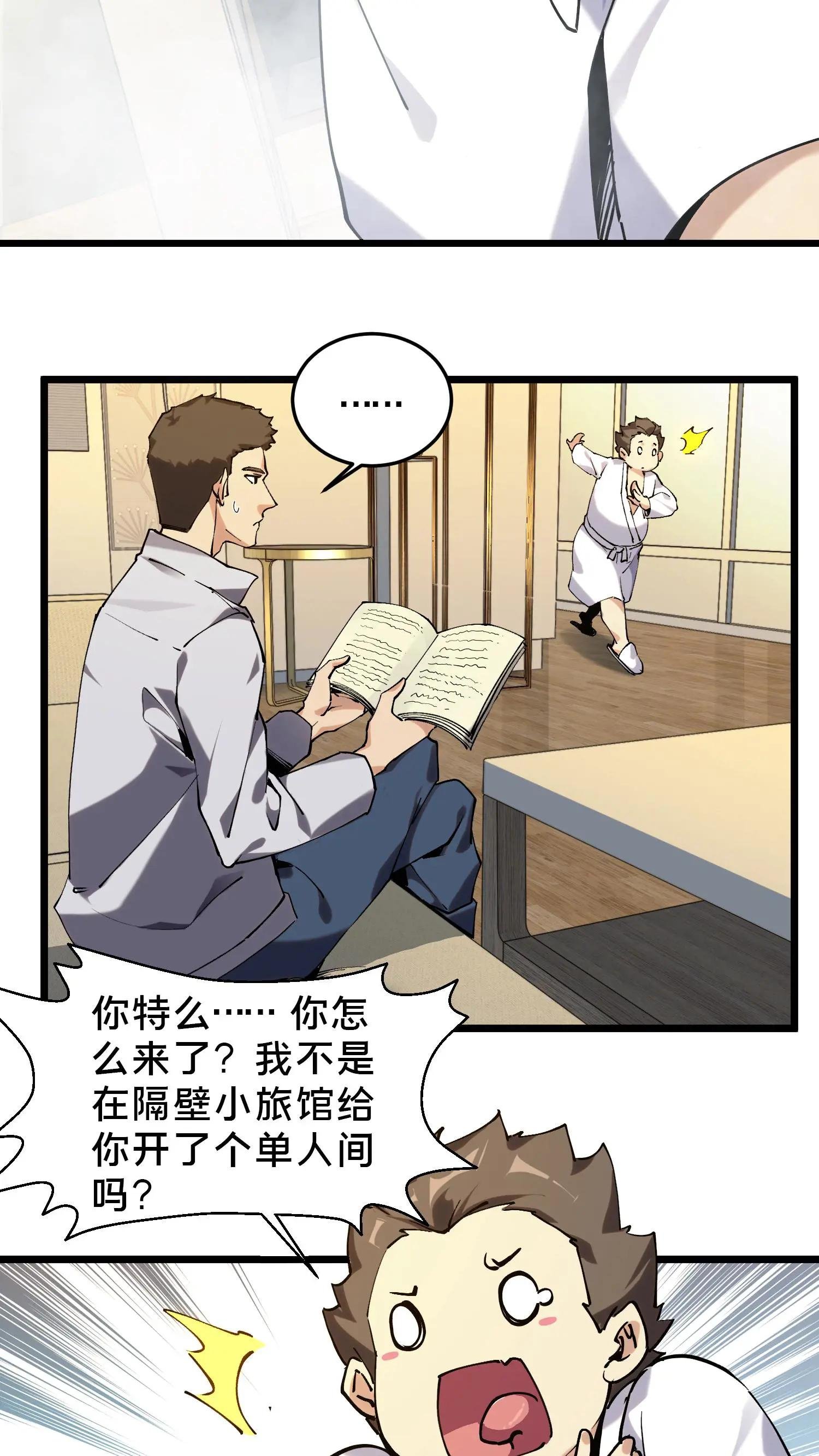 第78话 墙角的老鼠