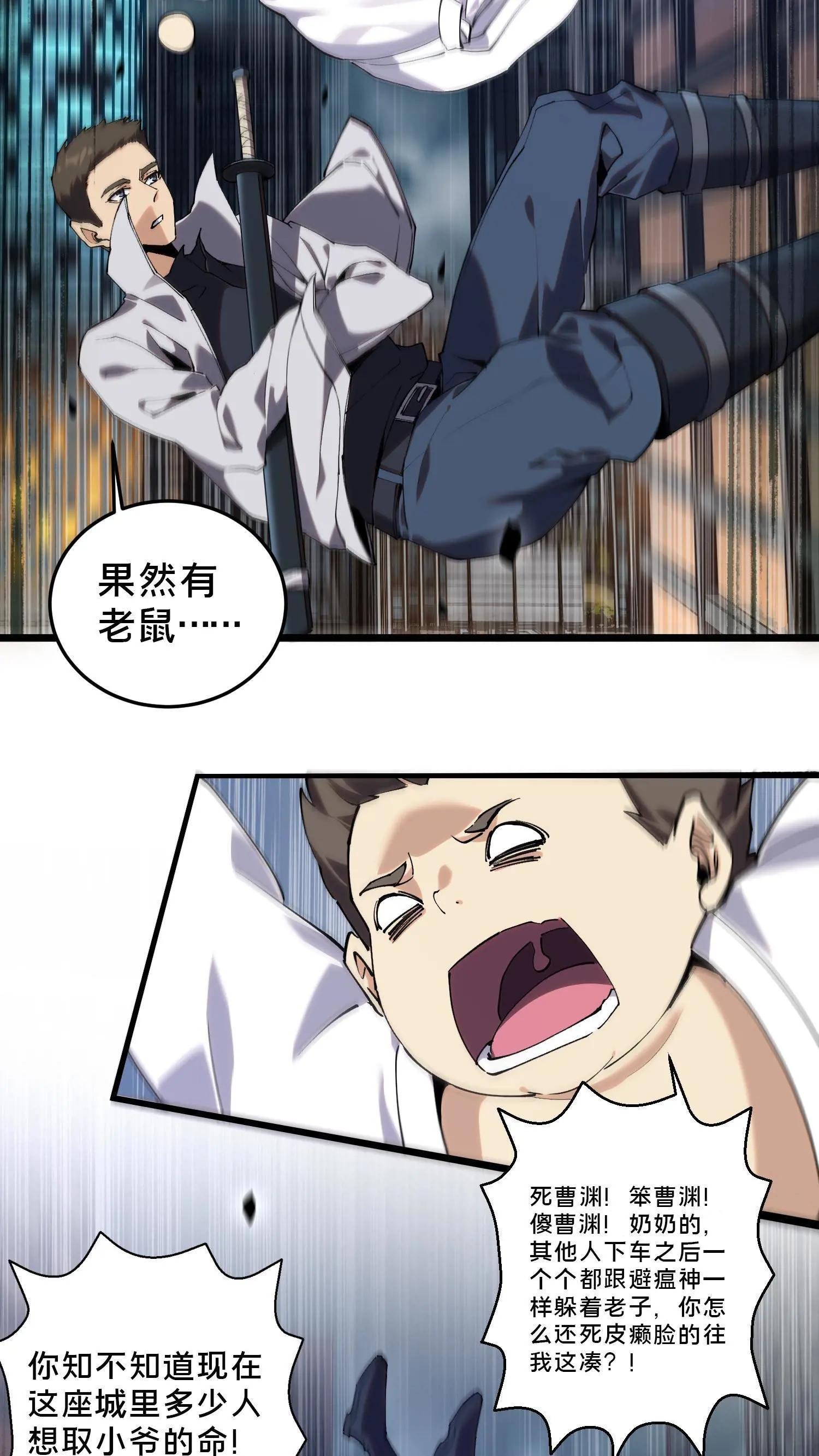第79话 进入无戒空域