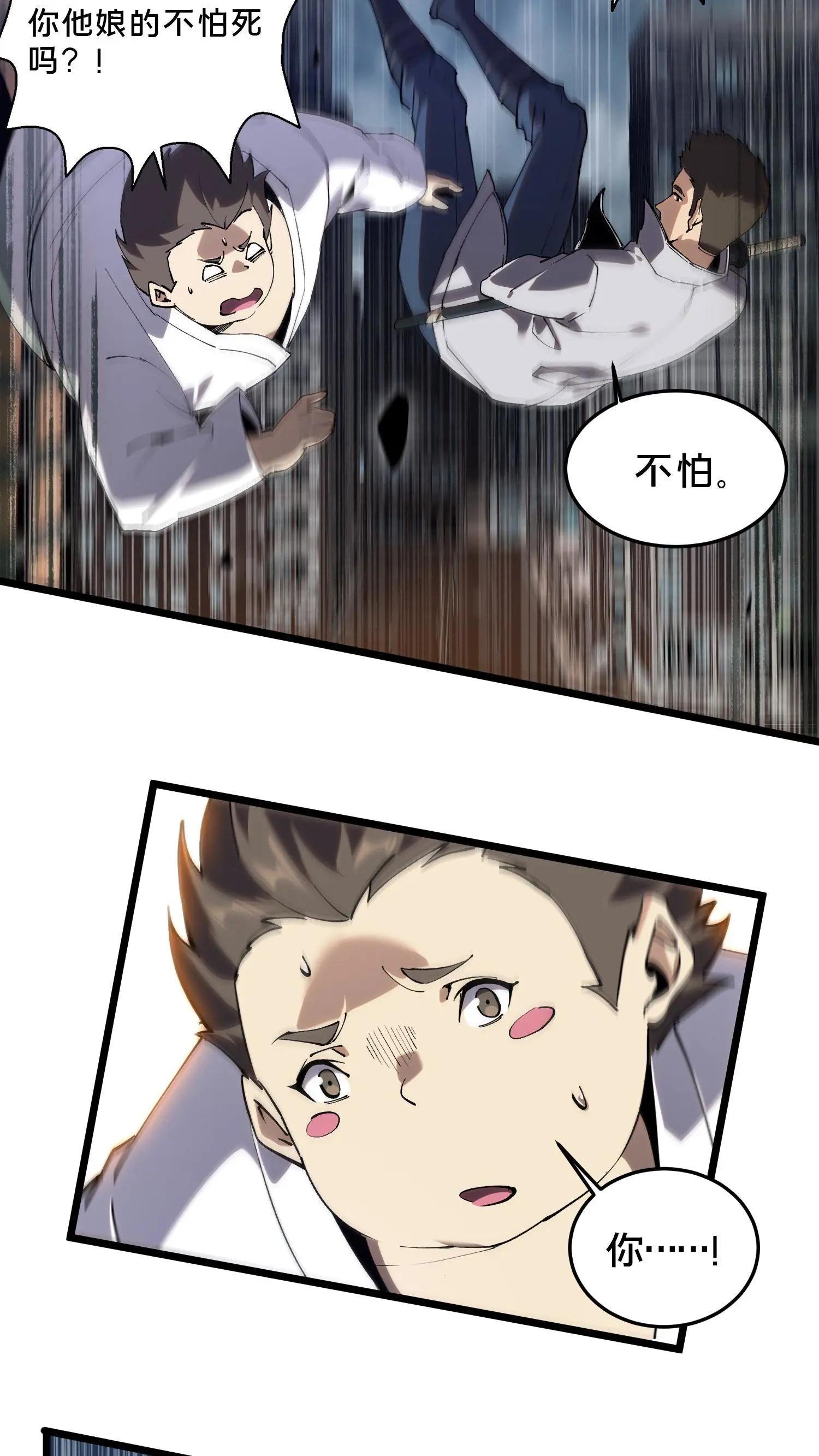第79话 进入无戒空域