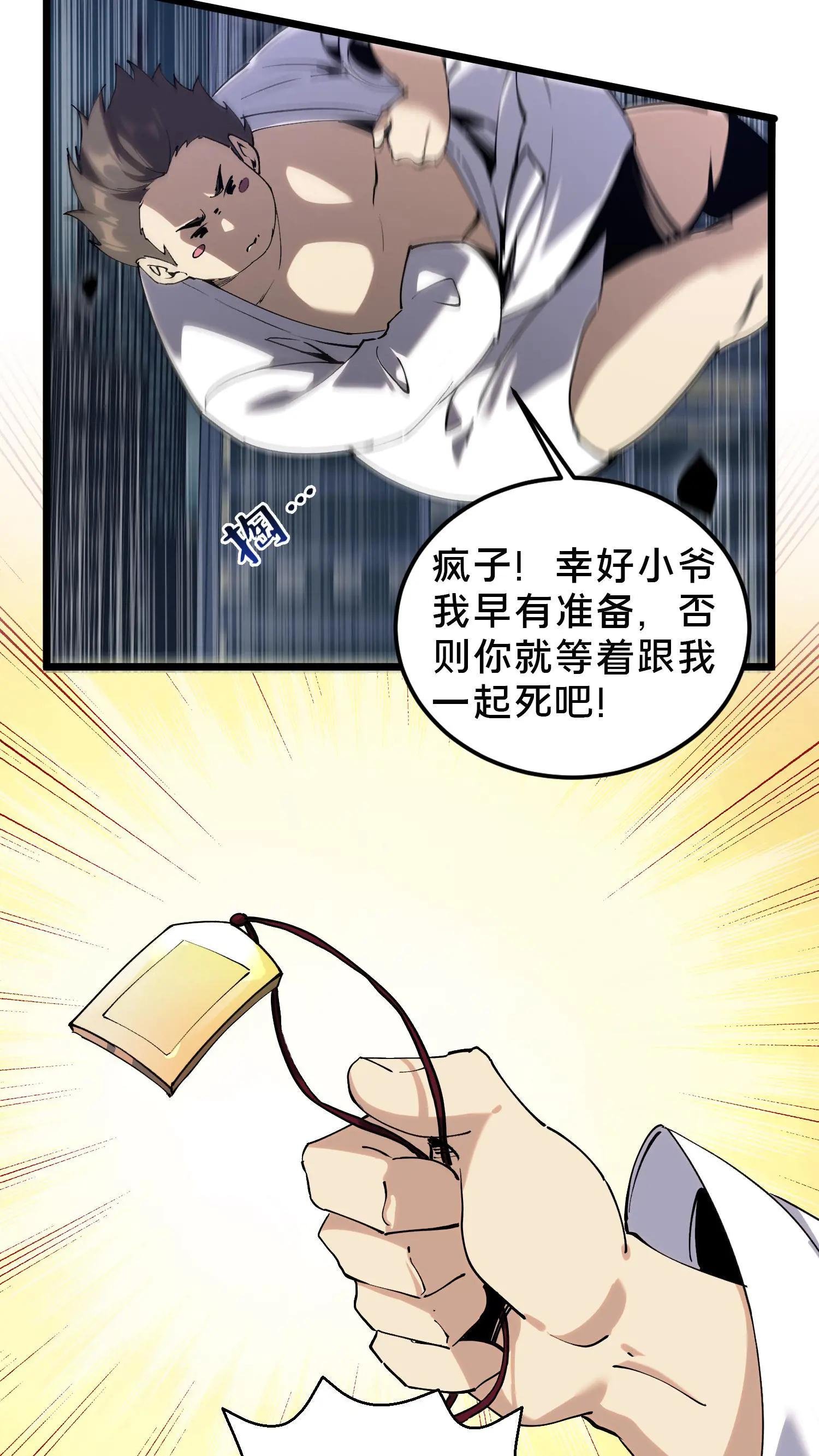 第79话 进入无戒空域