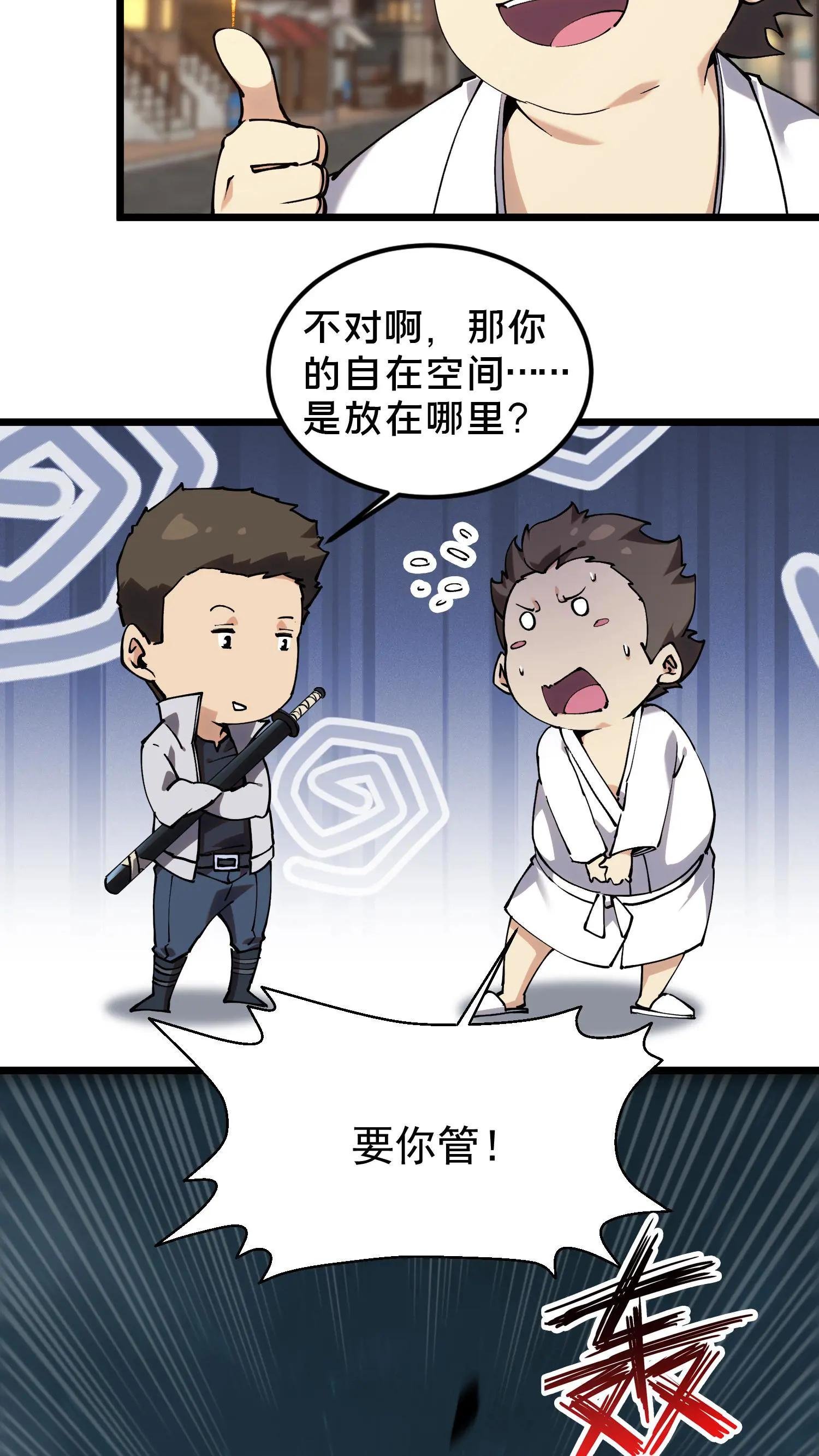 第79话 进入无戒空域