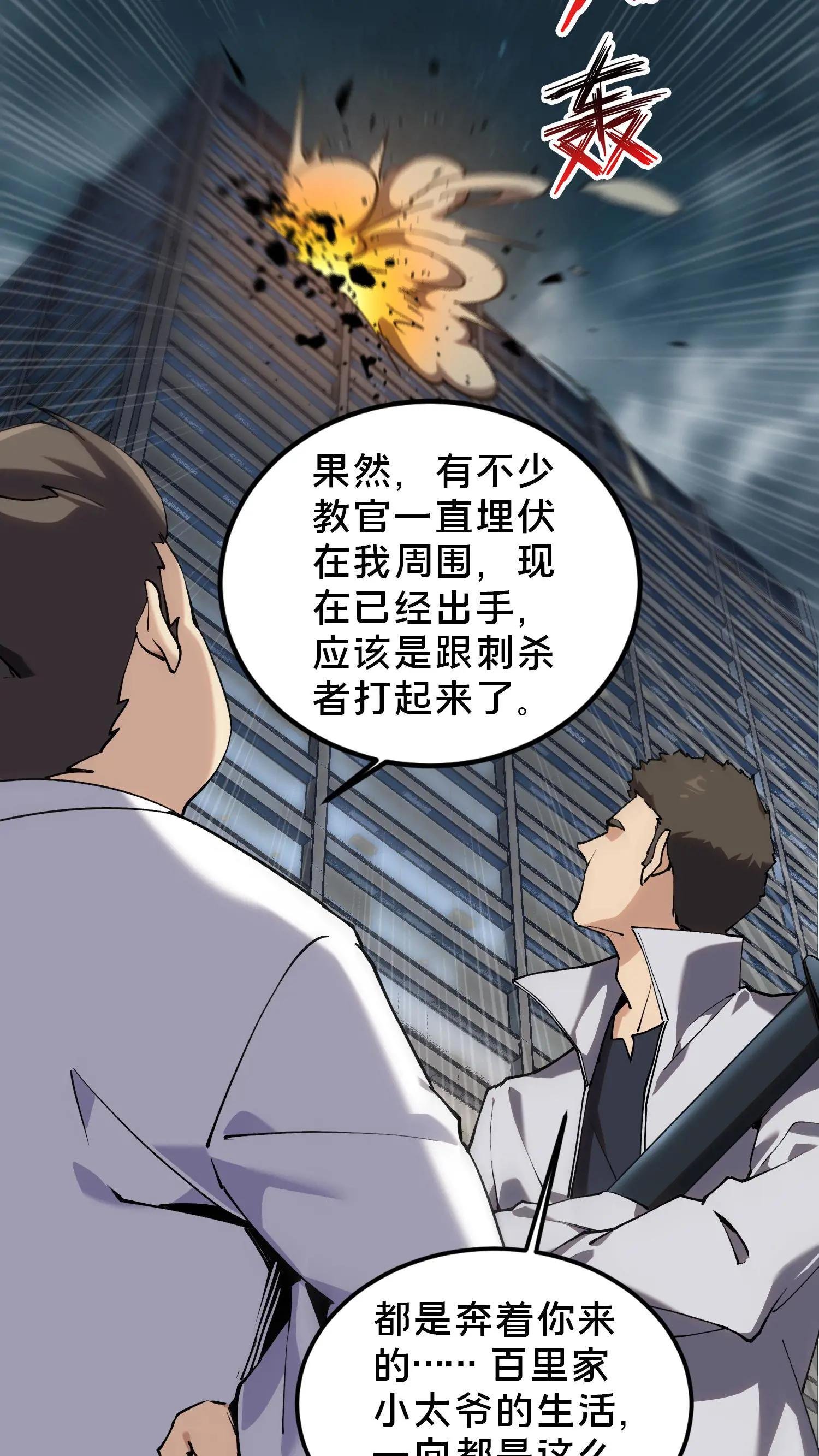 第79话 进入无戒空域