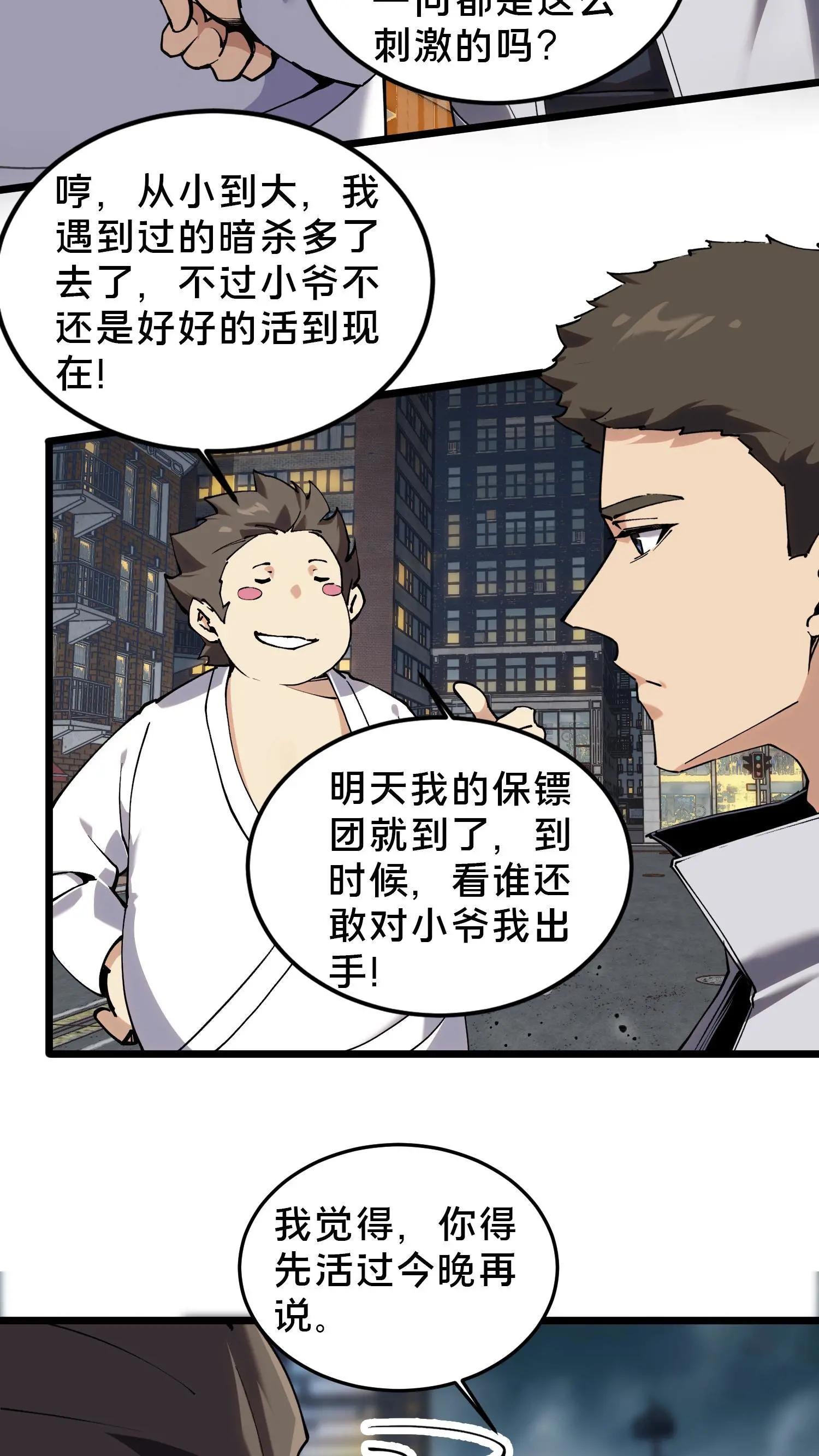 第79话 进入无戒空域