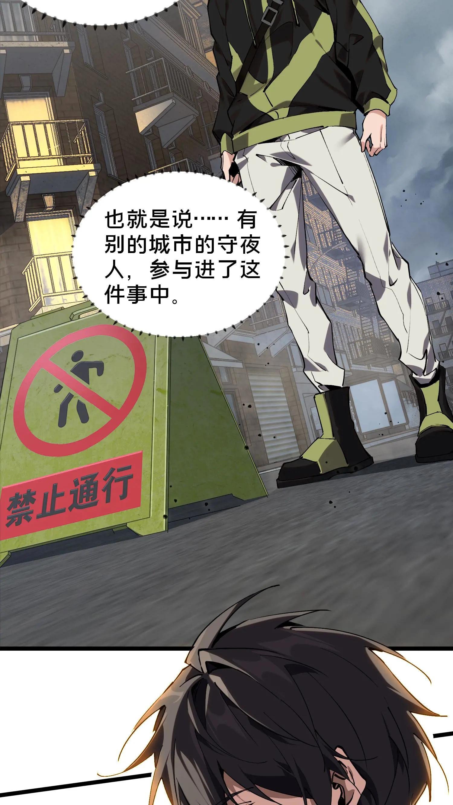 第79话 进入无戒空域
