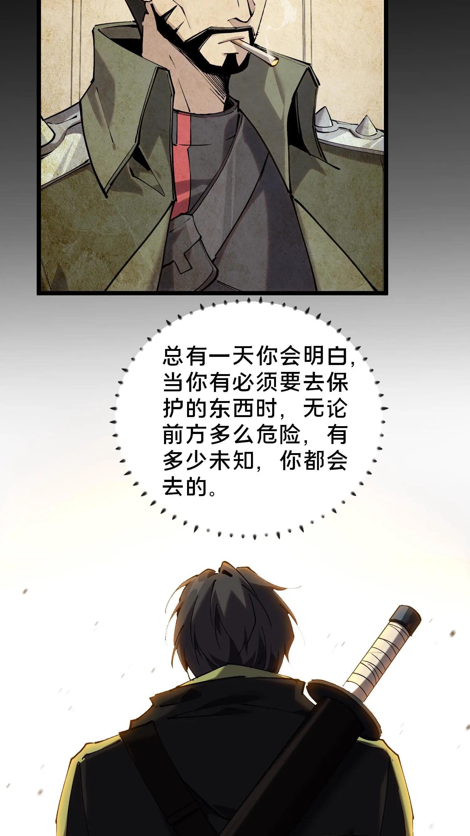 第79话 进入无戒空域