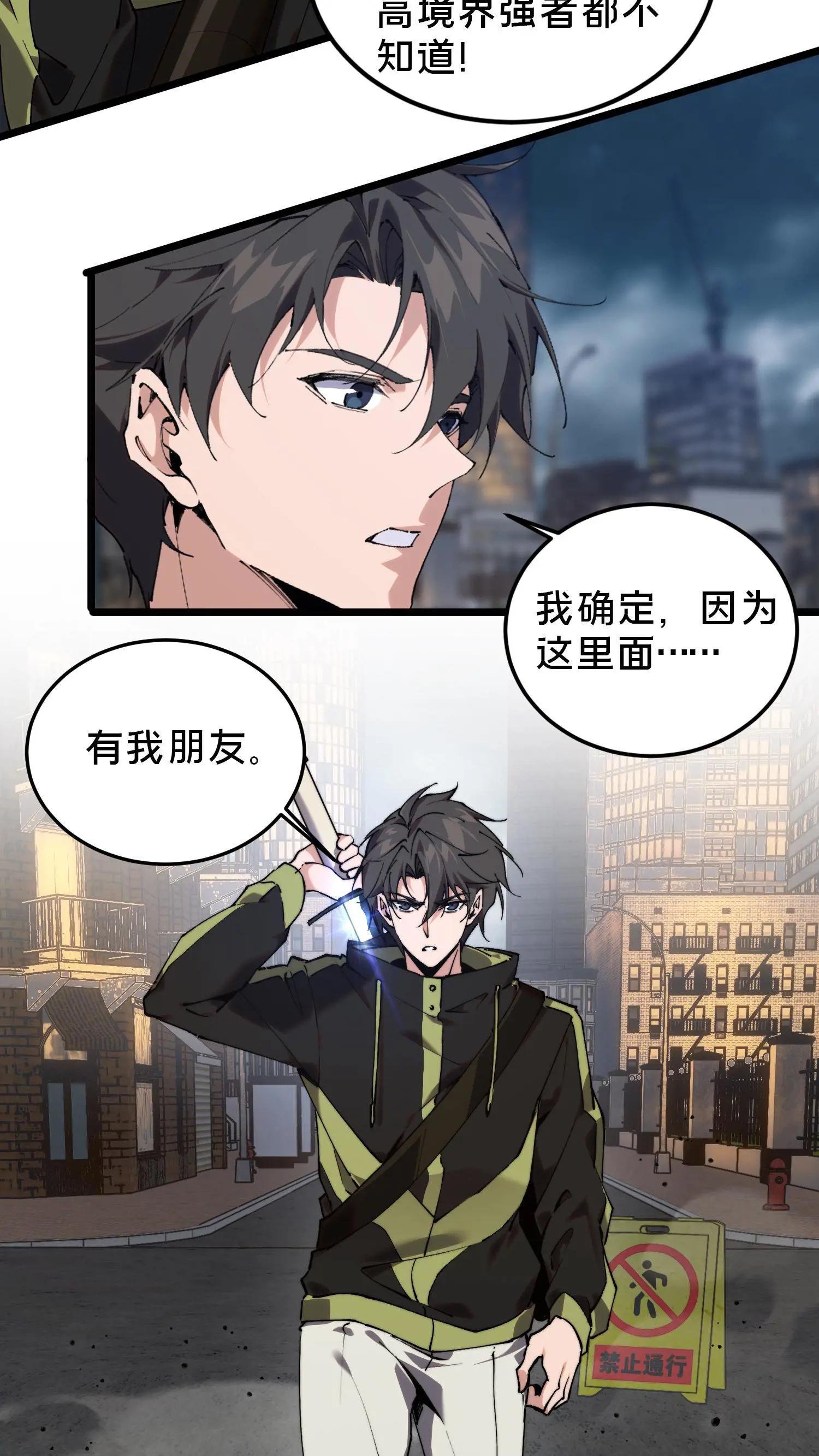 第79话 进入无戒空域