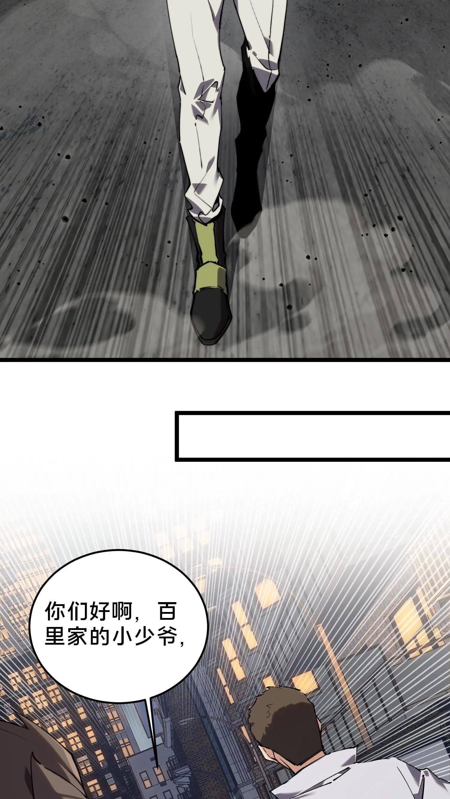 第79话 进入无戒空域