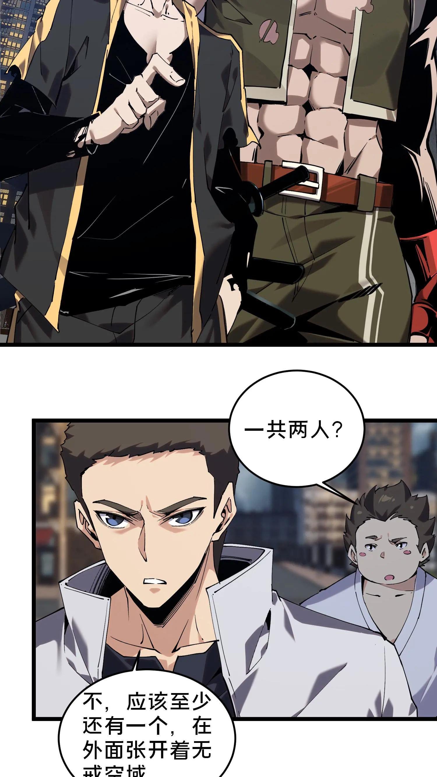 第79话 进入无戒空域