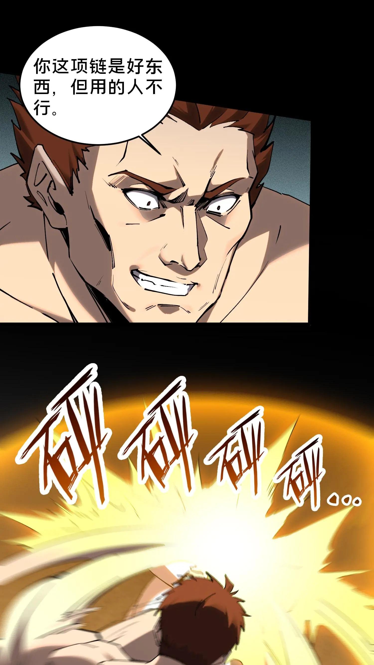 第80话 弓箭手