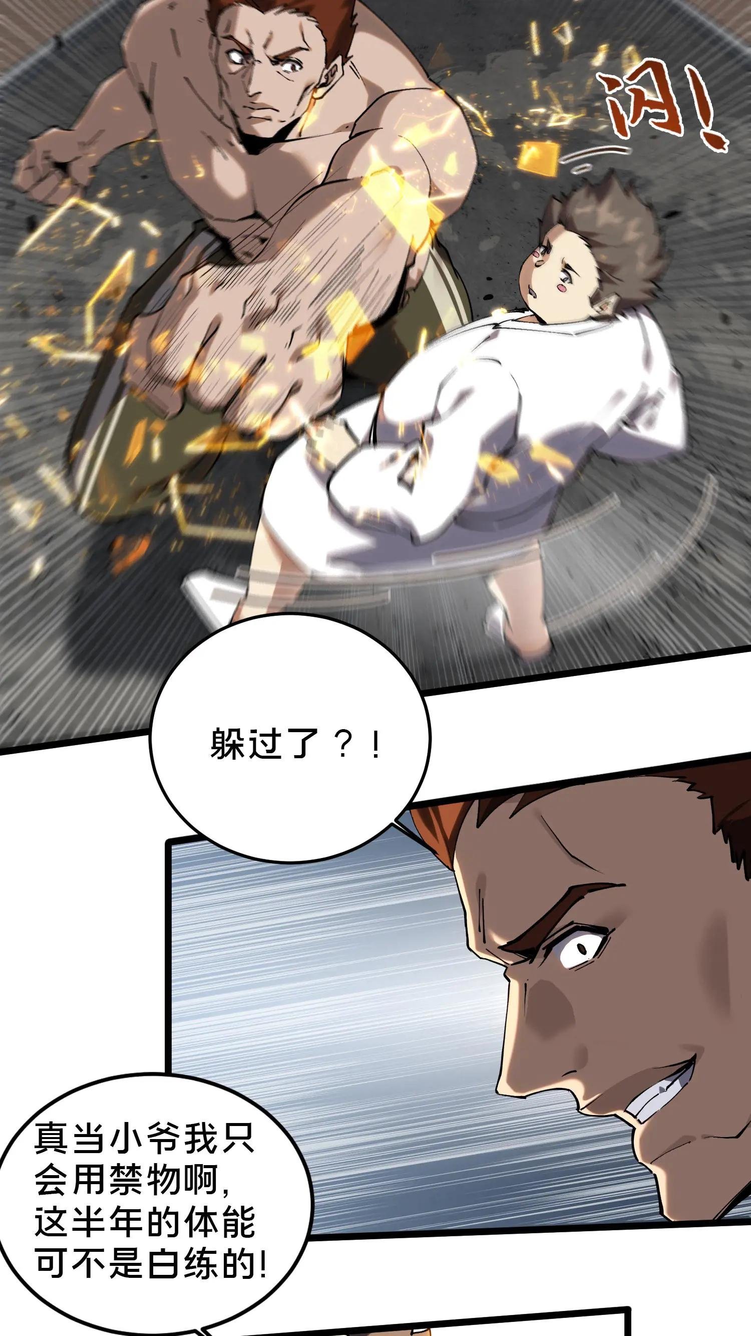 第80话 弓箭手