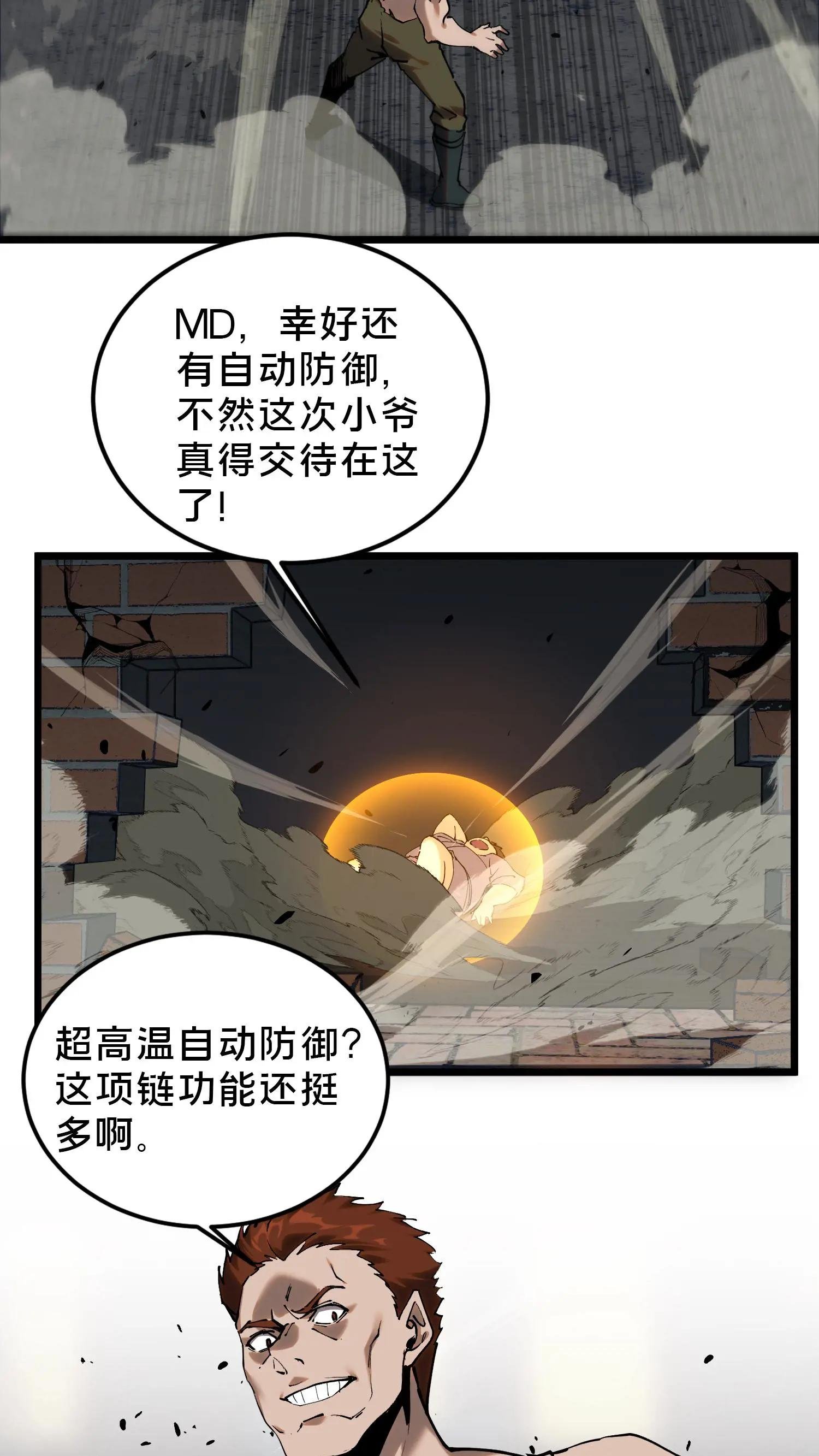 第80话 弓箭手