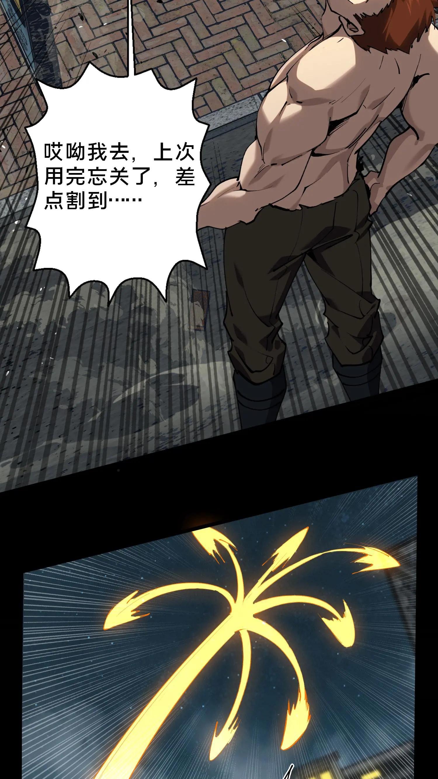第80话 弓箭手