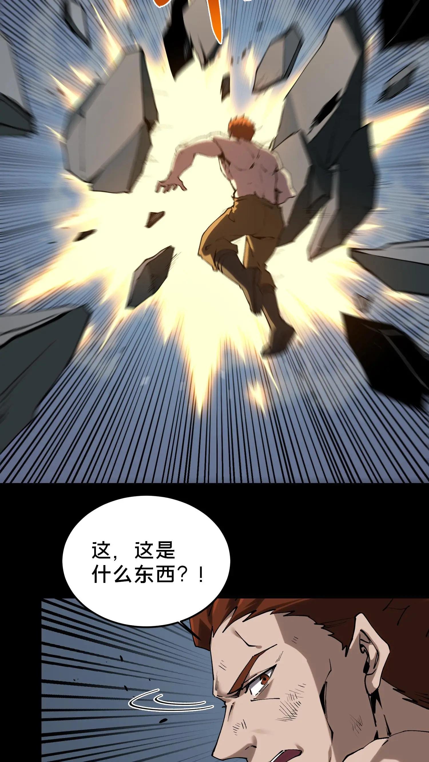 第80话 弓箭手