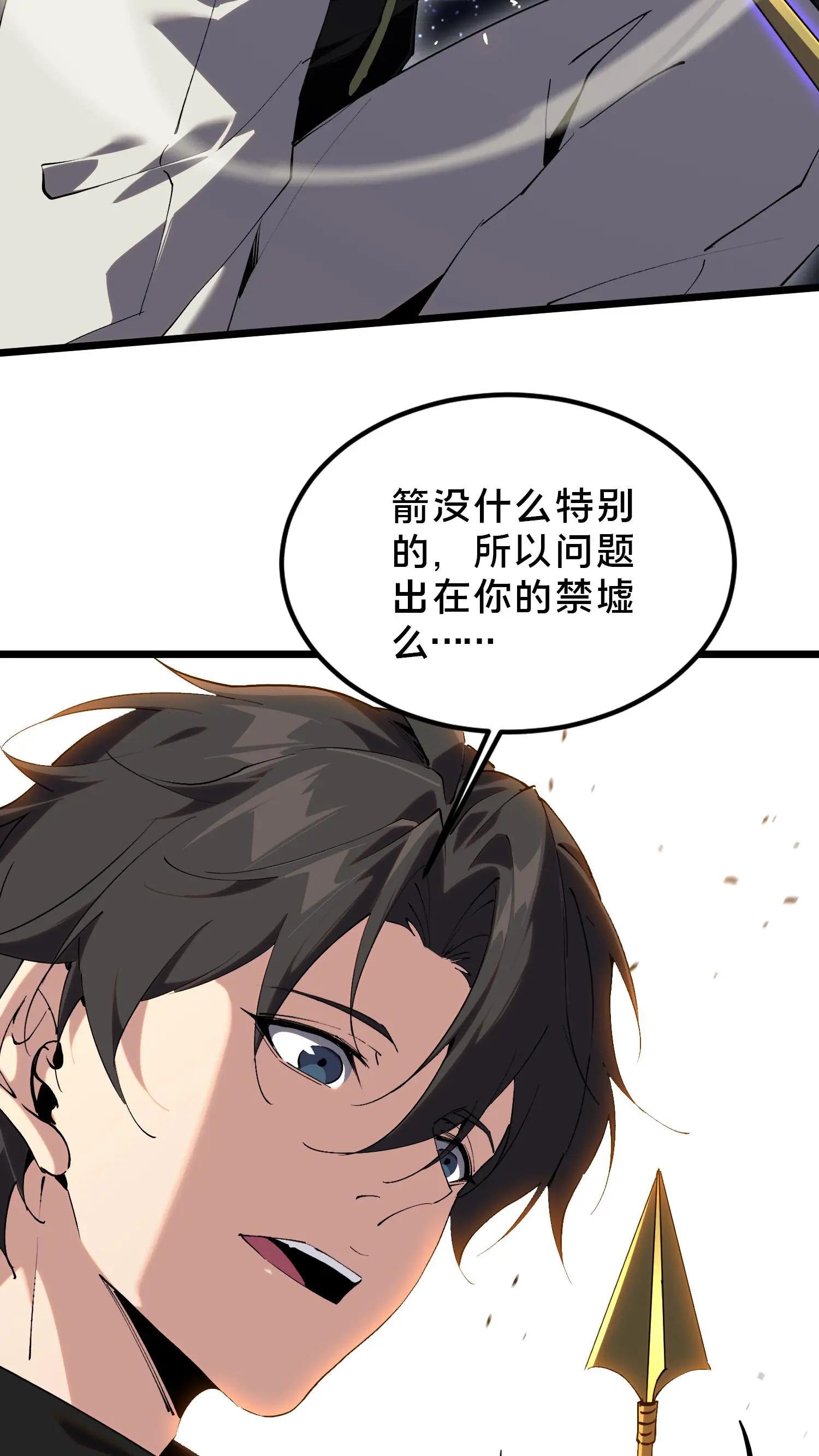 第81话 神明之威