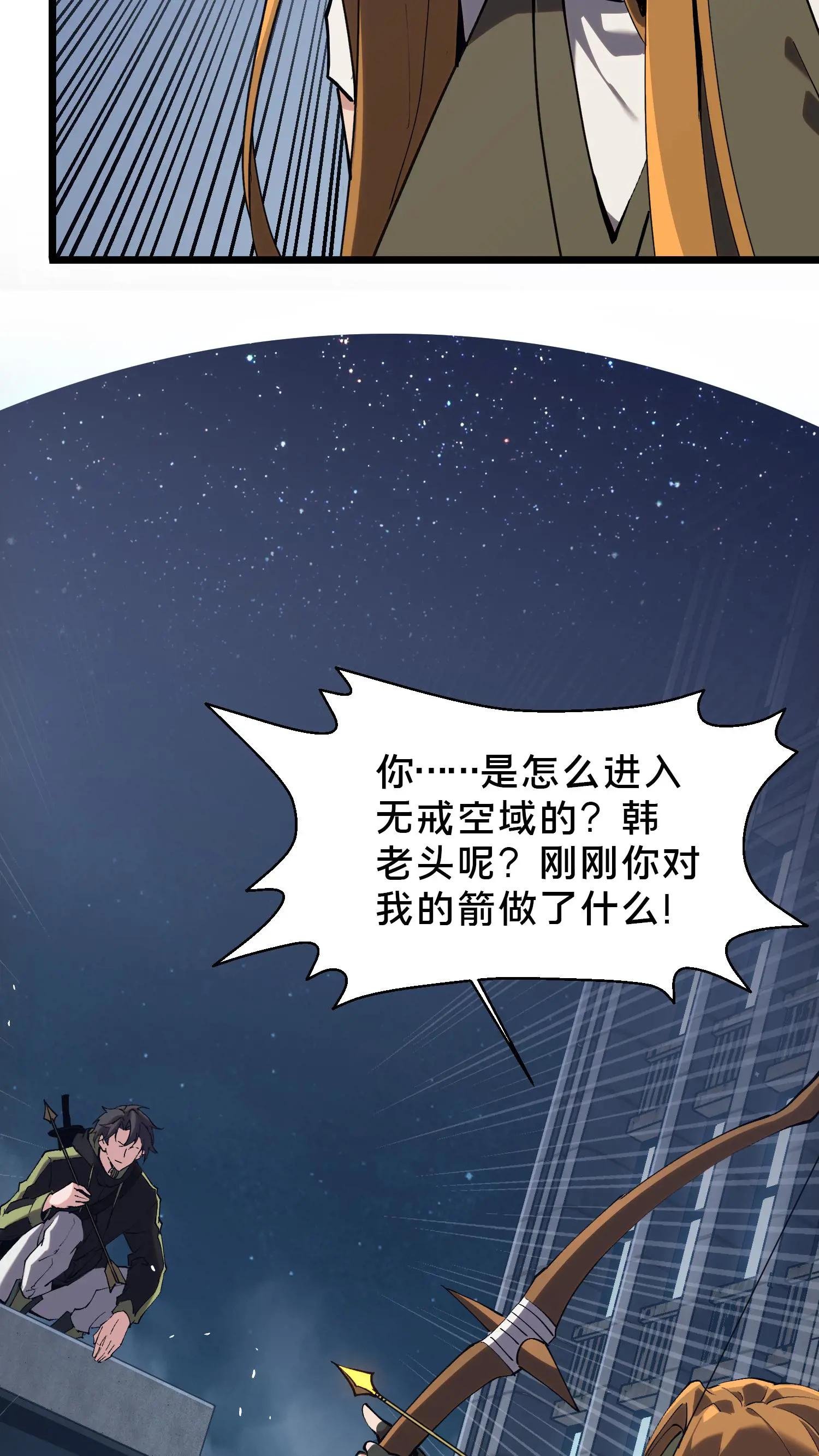 第81话 神明之威