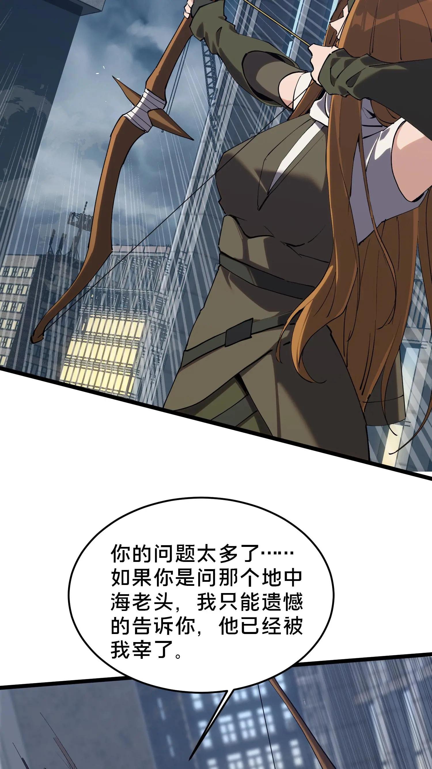 第81话 神明之威