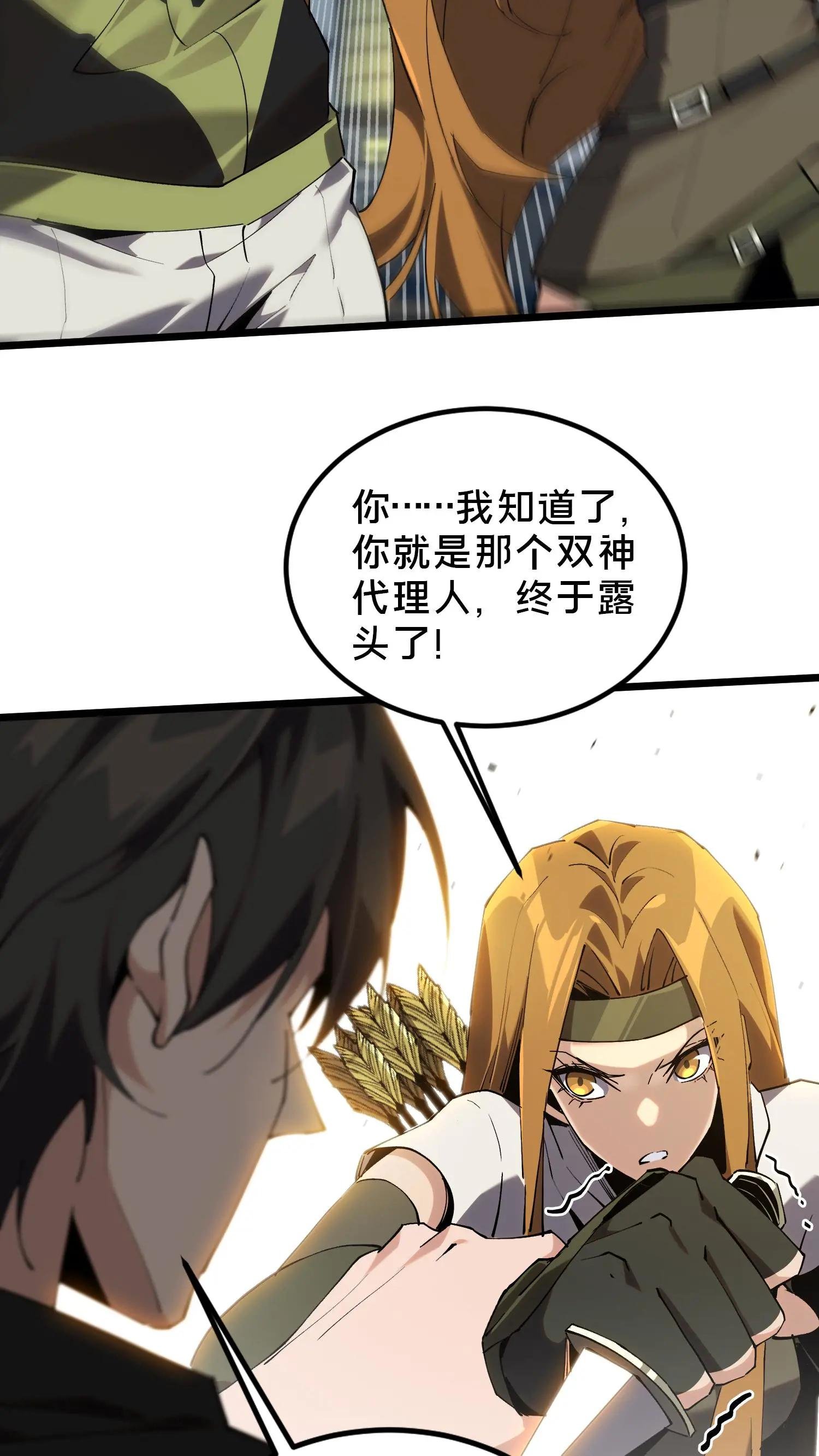 第81话 神明之威