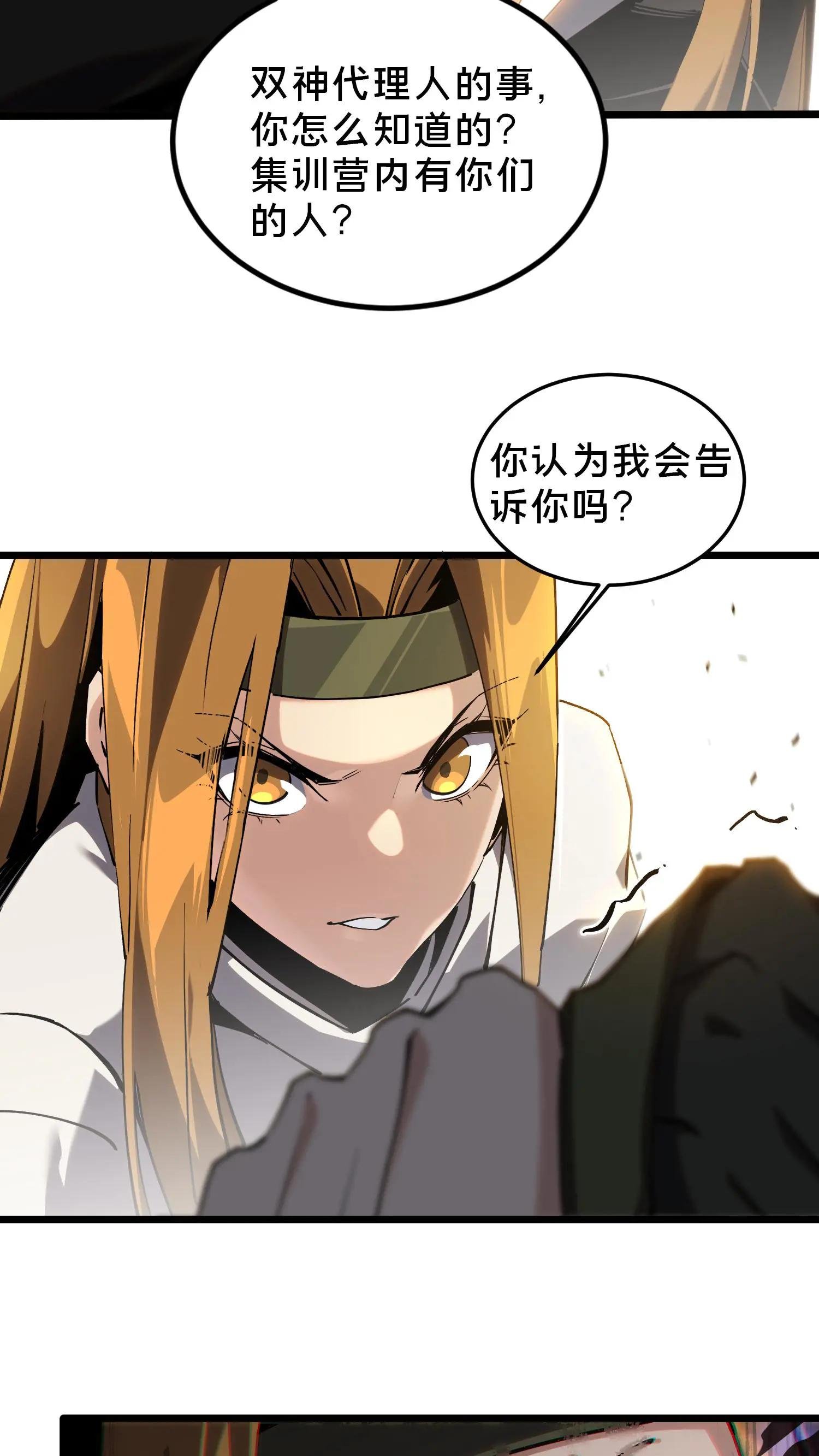 第81话 神明之威