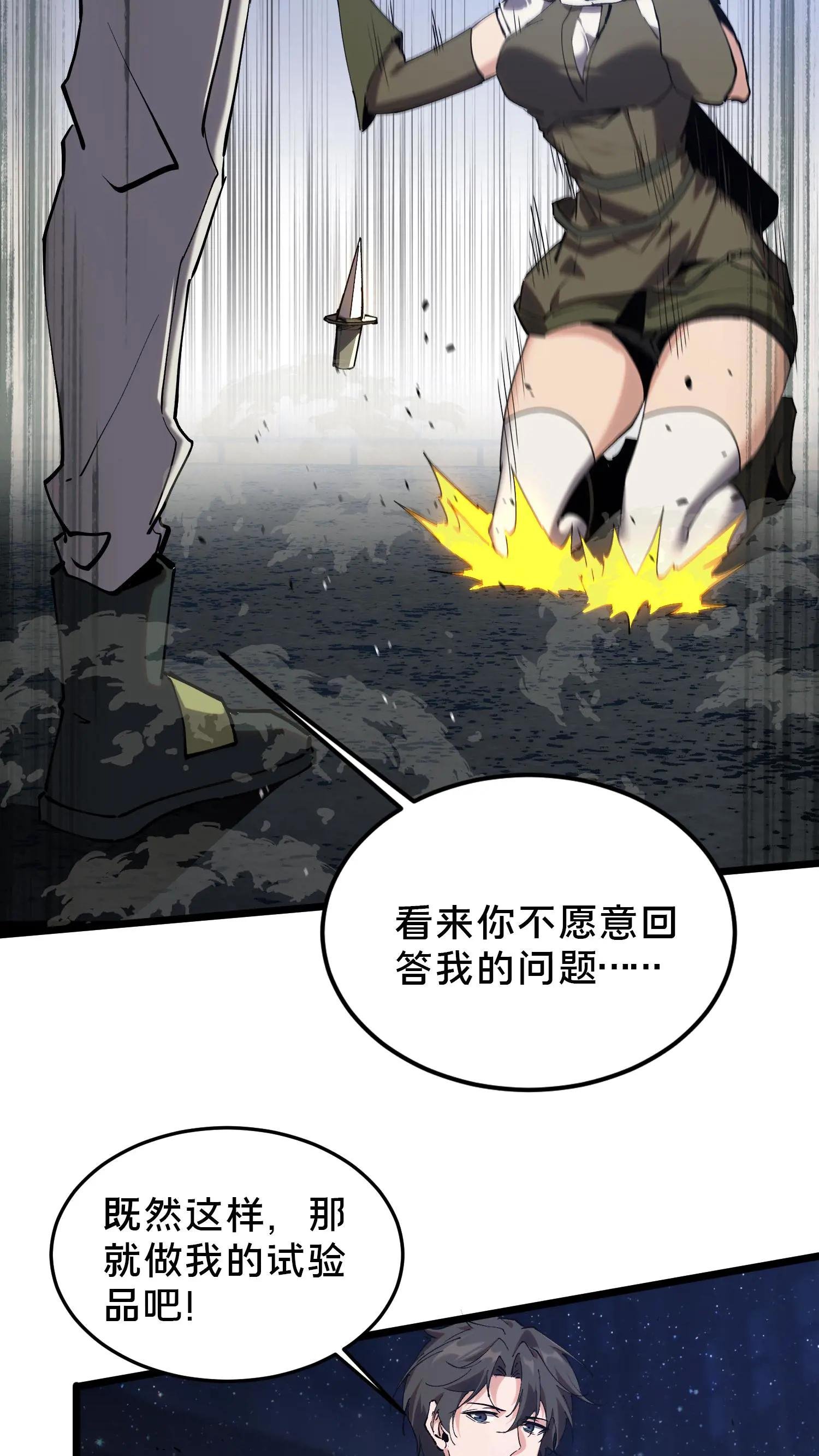 第81话 神明之威