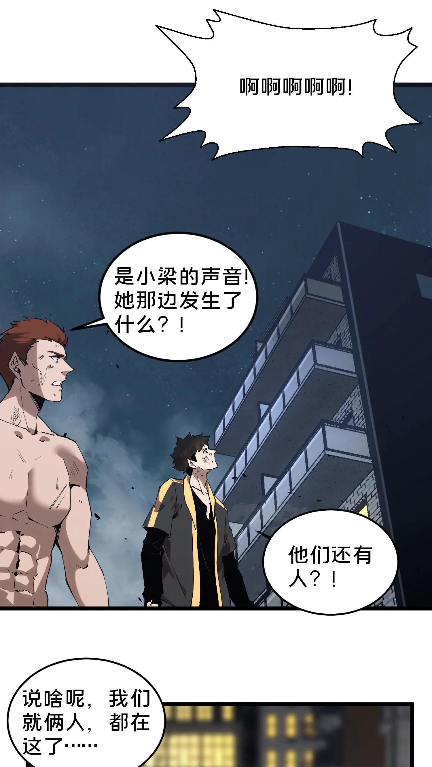 第81话 神明之威