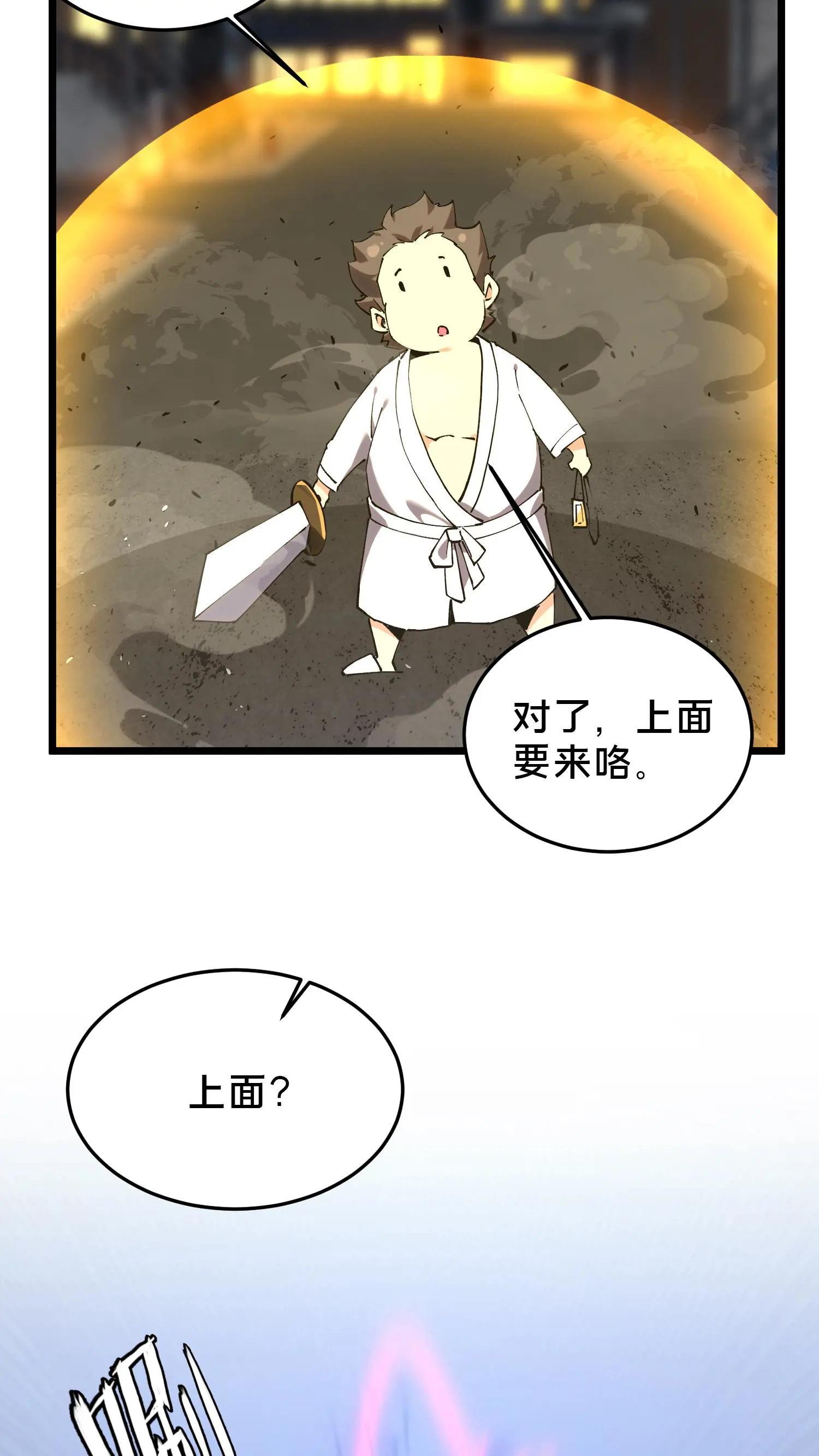 第81话 神明之威