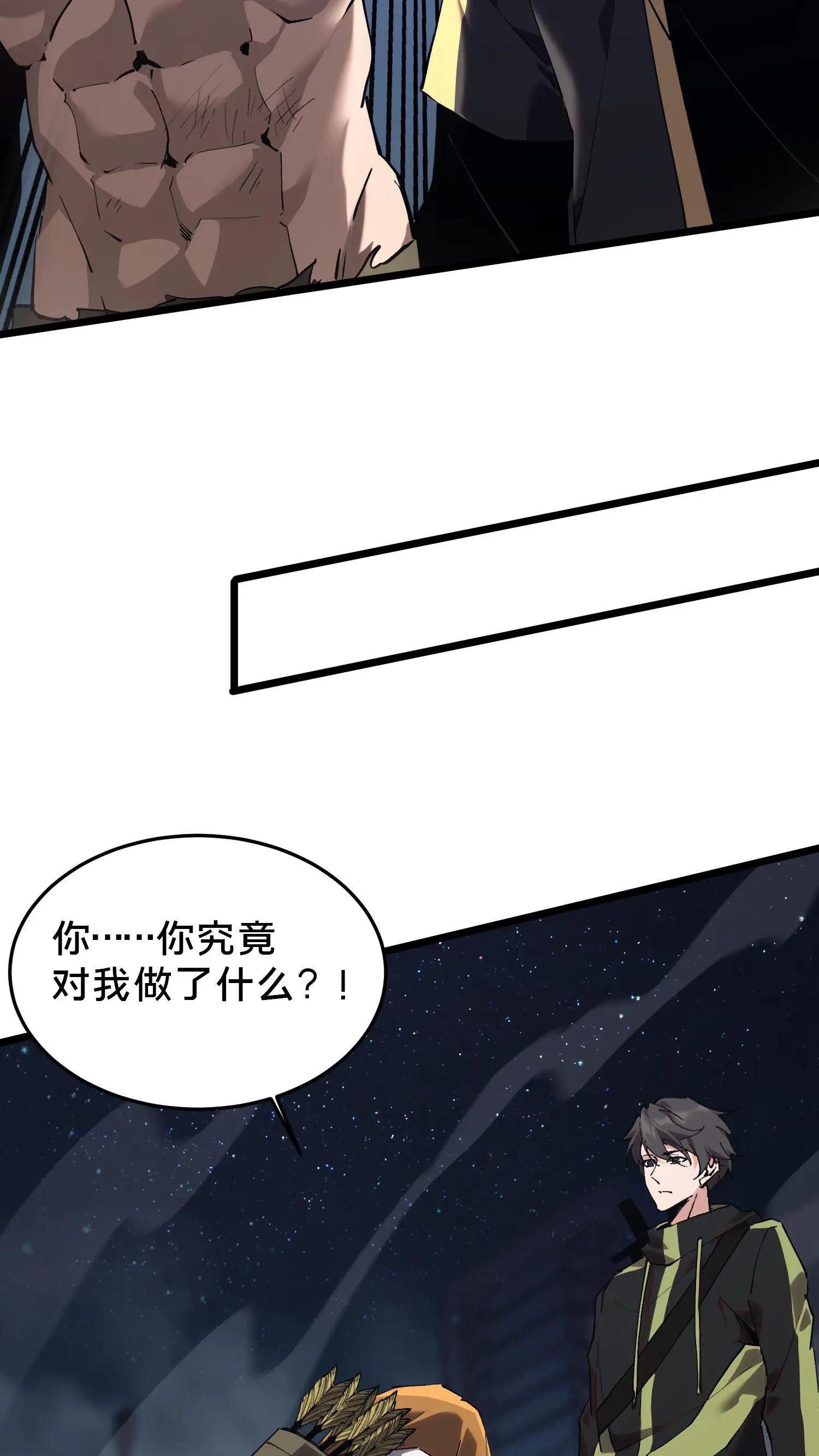 第81话 神明之威