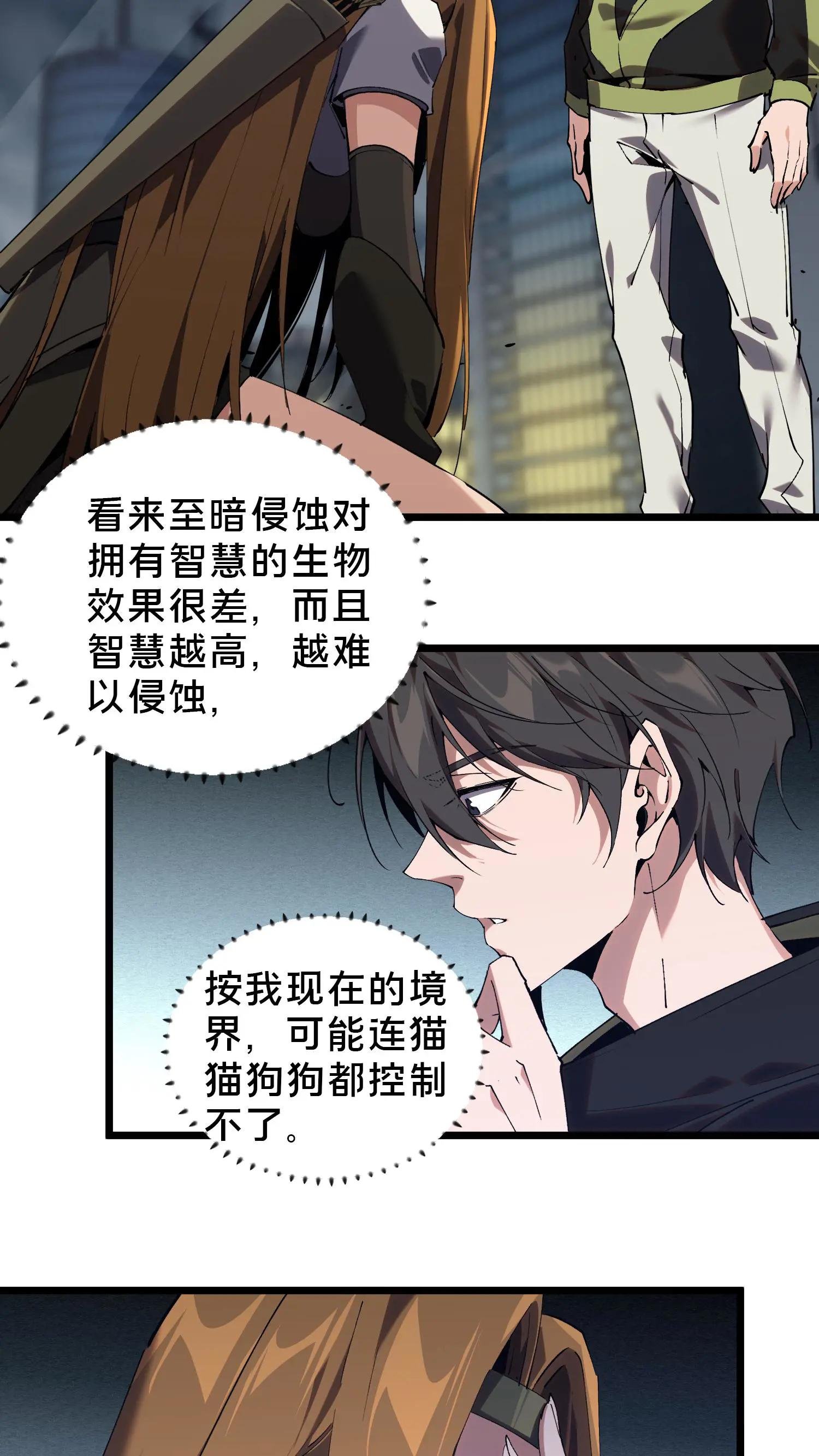 第81话 神明之威