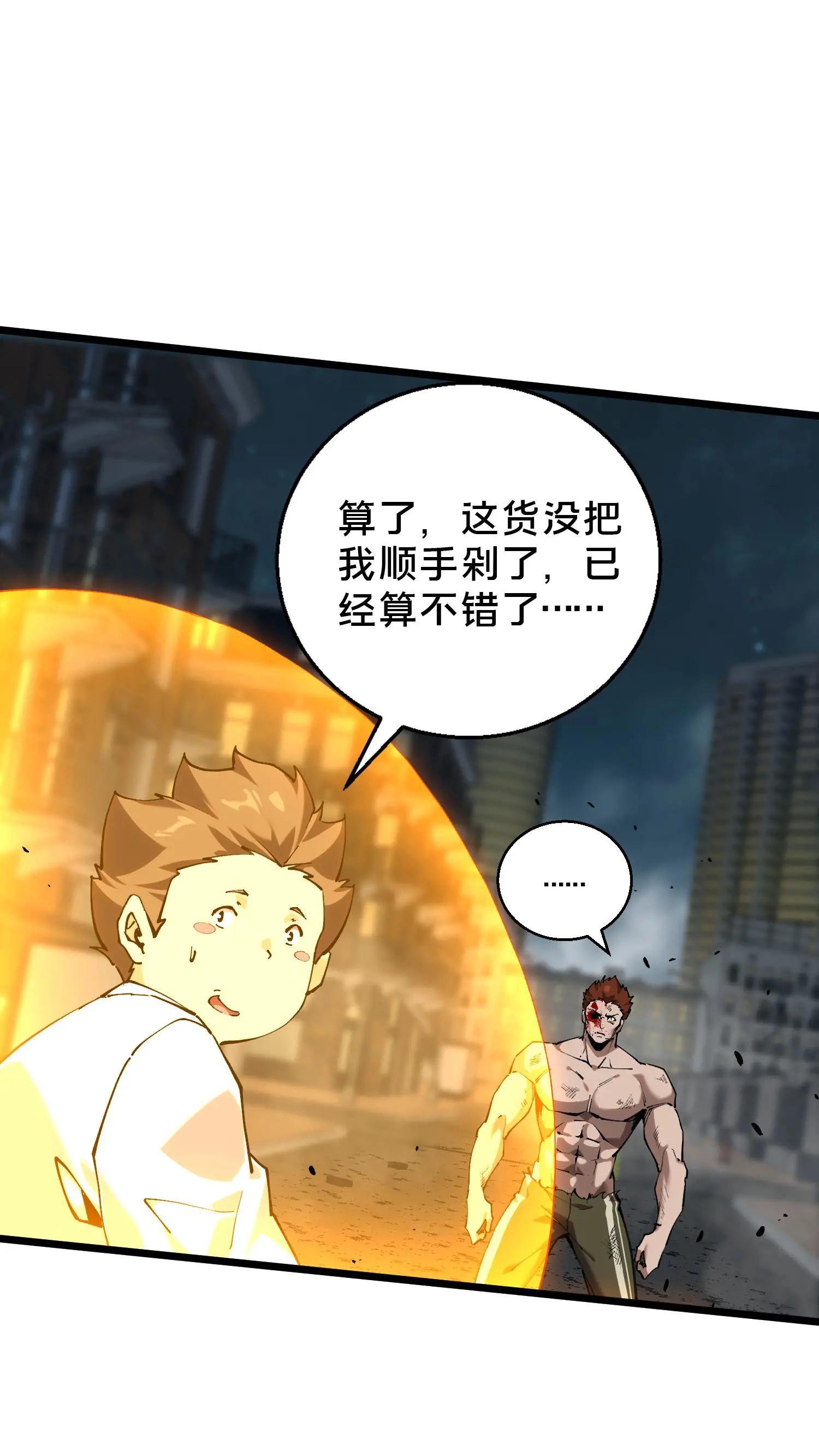 第82话 黑王斩灭的真正威力